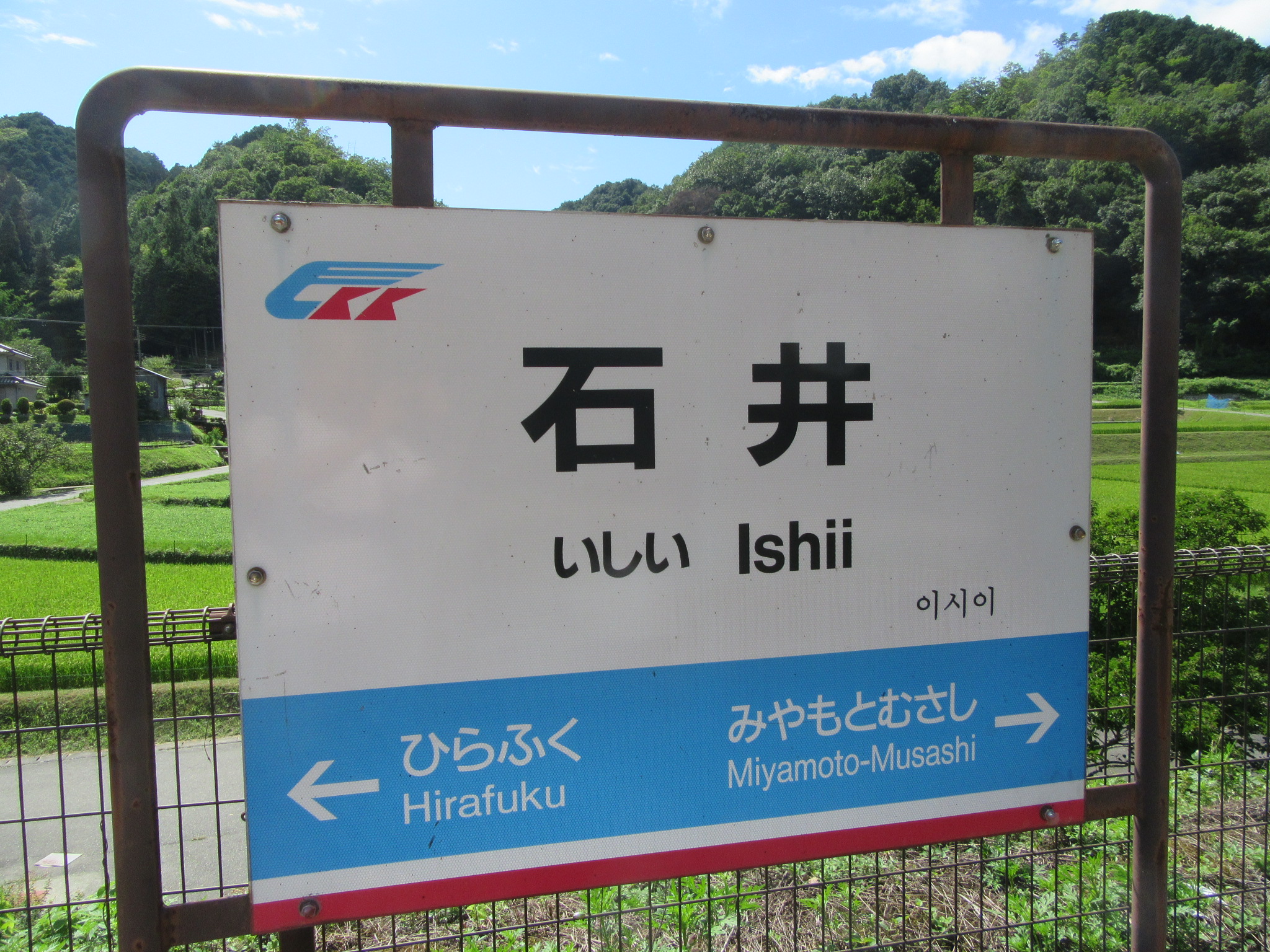 智頭急行 石井駅 (ホーム・県境方面)