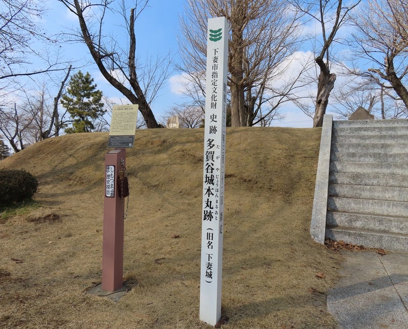 多賀谷城跡公園 (多賀谷城本丸跡)