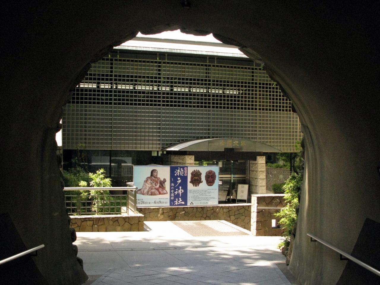 金沢文庫