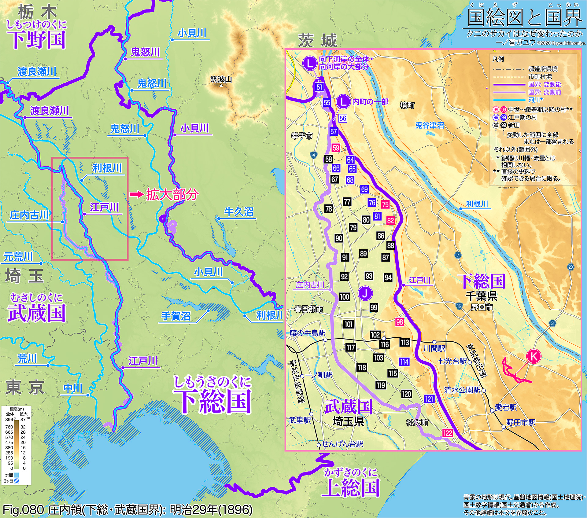 Fig.080 庄内領(下総・武蔵国界): 明治29年(1896)