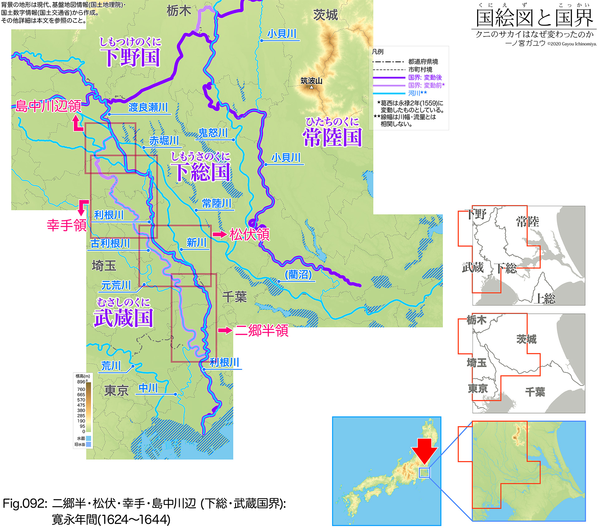 Fig.092 二郷半・松伏・幸手・島中川辺 (下総・武蔵国界): 寛永年間(1624~1644)