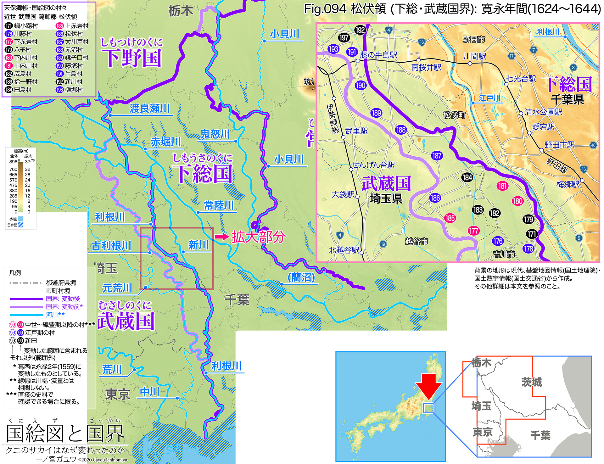Fig.094 松伏領 (下総・武蔵国界): 寛永年間(1624〜1644)