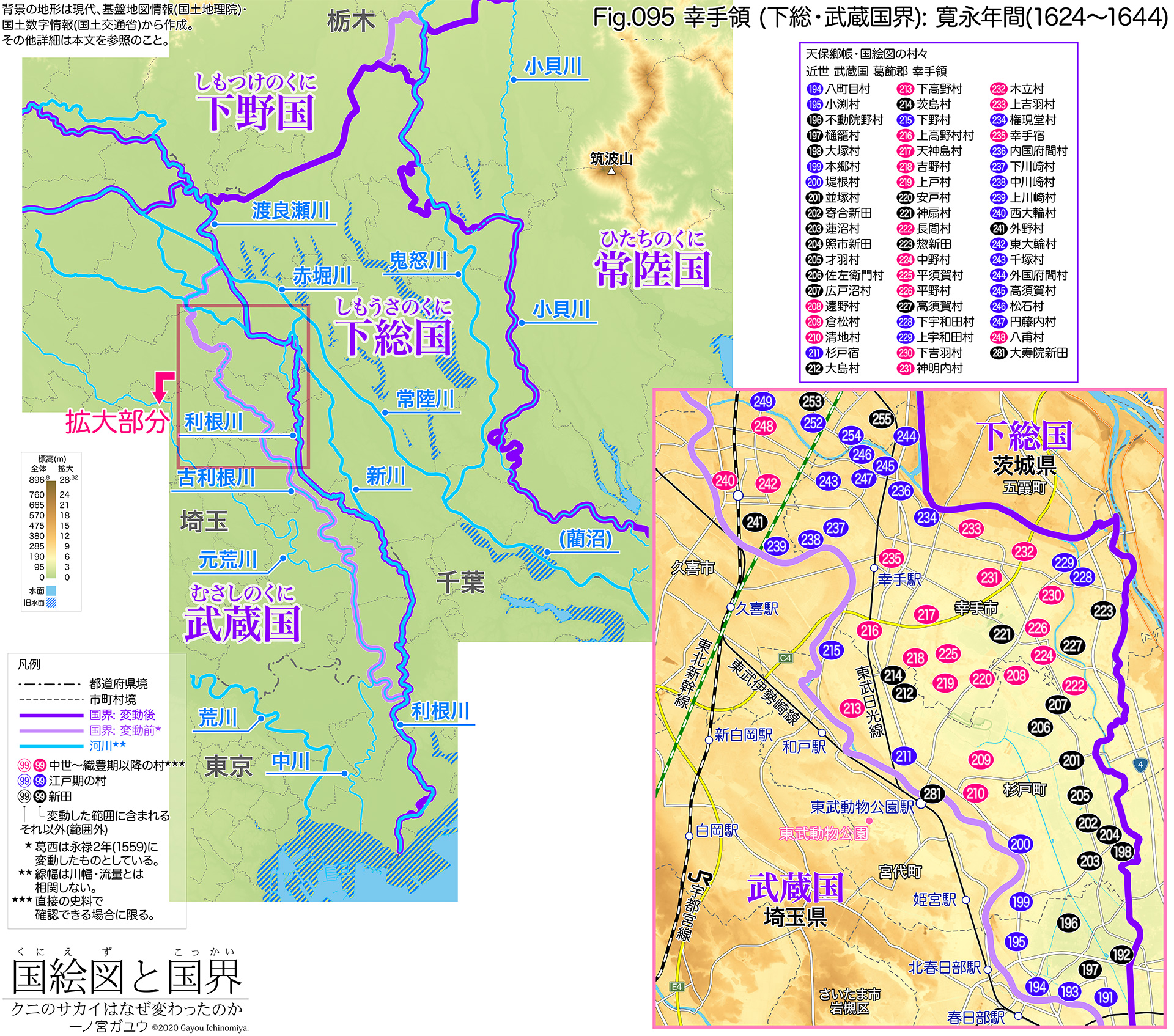 Fig.095 幸手領 (下総・武蔵国界): 寛永年間(1624~1644)