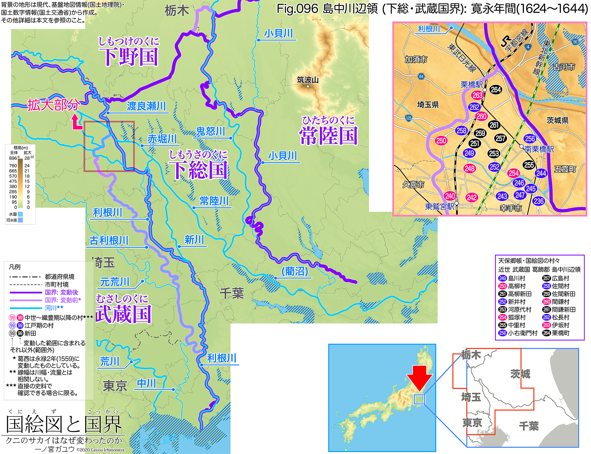 Fig.096 島中川辺領 (下総・武蔵国界): 寛永年間(1624~1644)