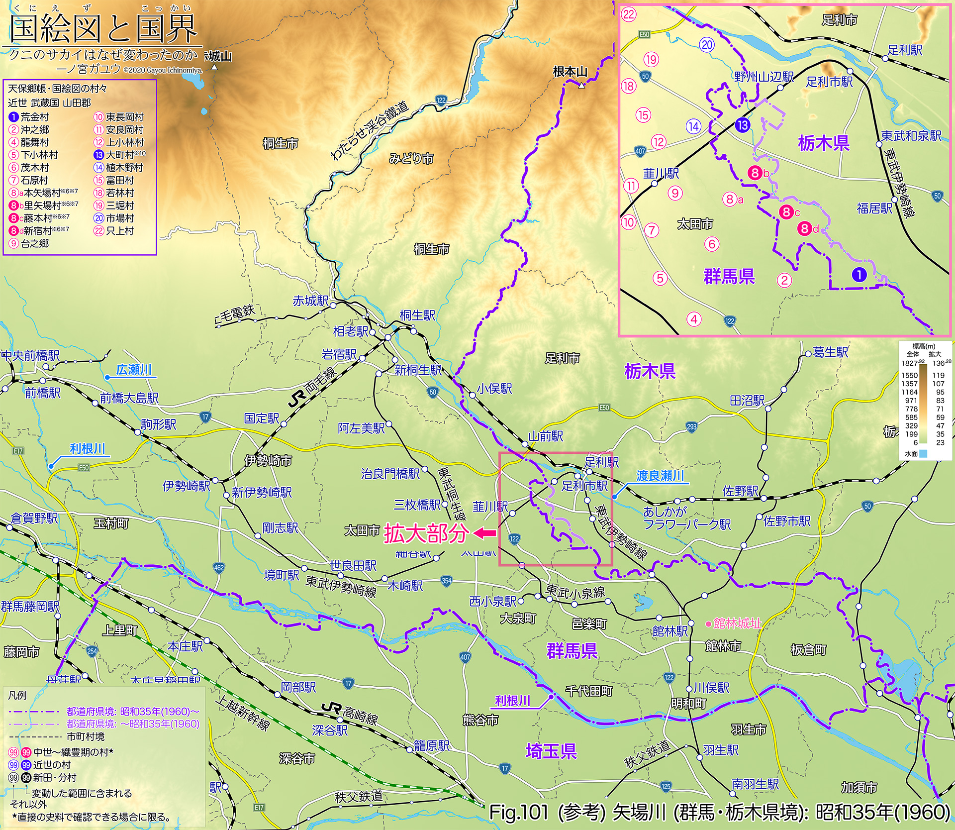 Fig.101 (参考) 矢場川 (群馬・栃木県境): 昭和35年(1960)