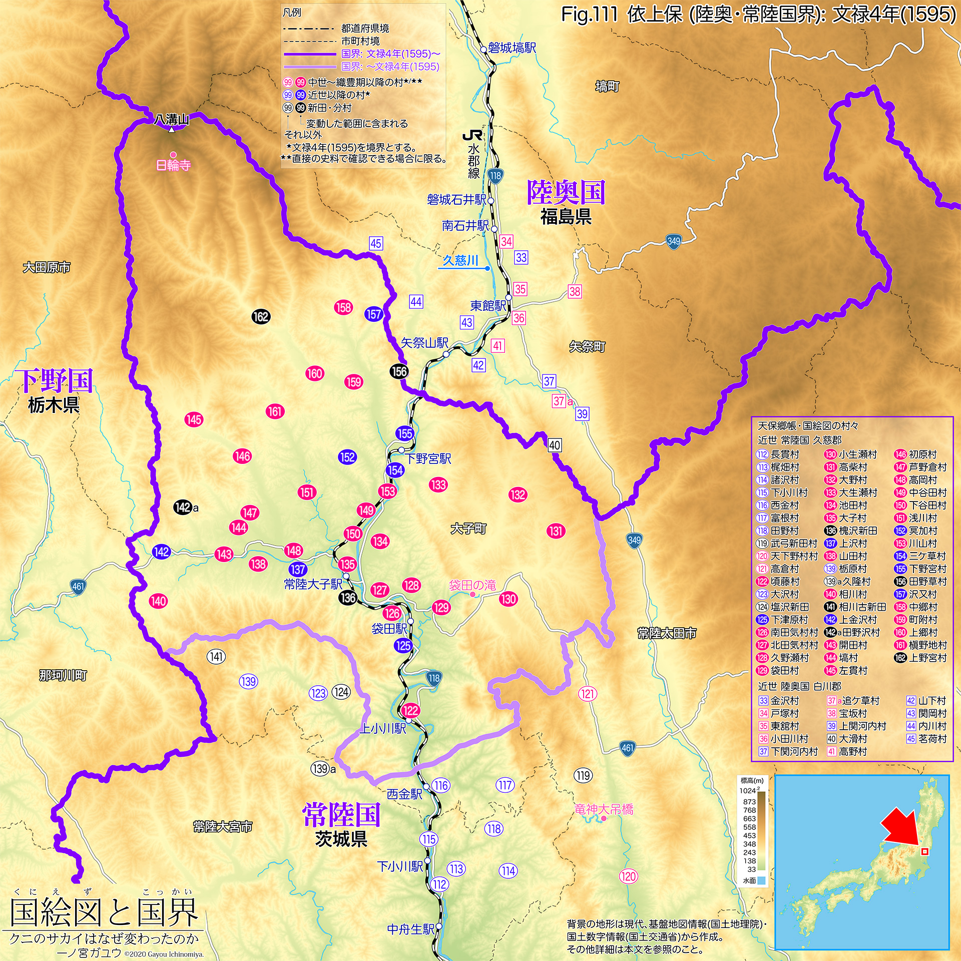 Fig.111 依上保 (陸奥・常陸国界): 文禄4年(1595)