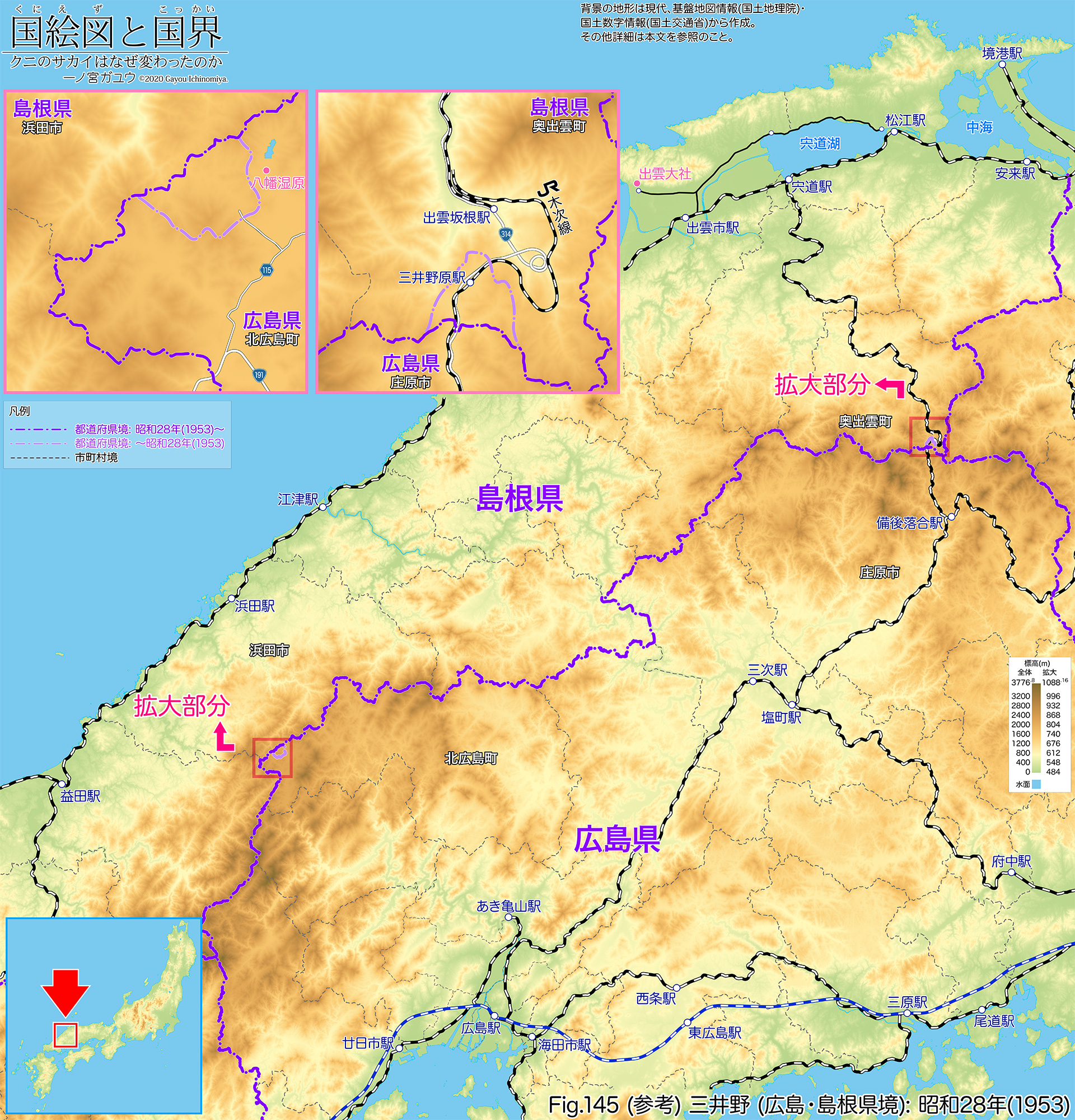 Fig.145 (参考) 三井野 (広島・島根県境): 昭和28年(1953)