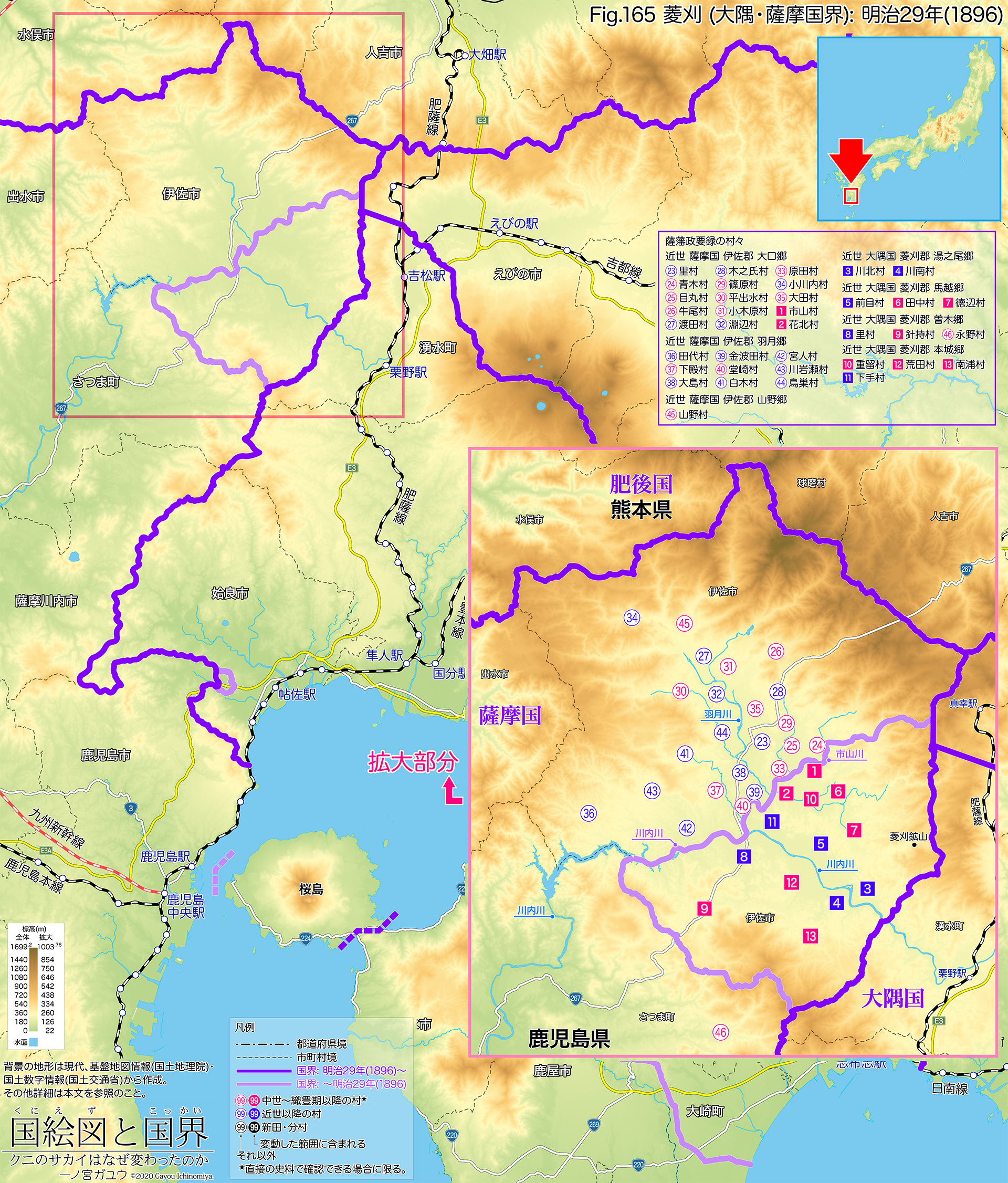 Fig.165 菱刈 (大隅・薩摩国界): 明治29年(1896)