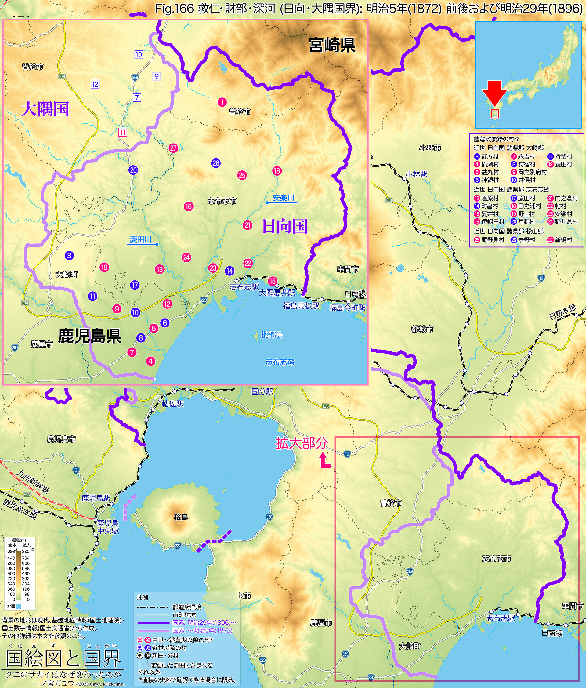 Fig.166 救仁 (日向・大隅国界): 明治5年(1872) 前後および明治29年(1896)
