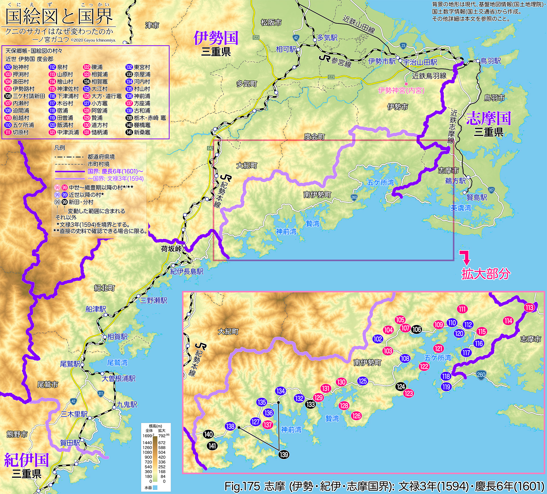 Fig.175: 志摩 (伊勢・紀伊・志摩国界): 文禄3年(1594)・慶長6年(1601)