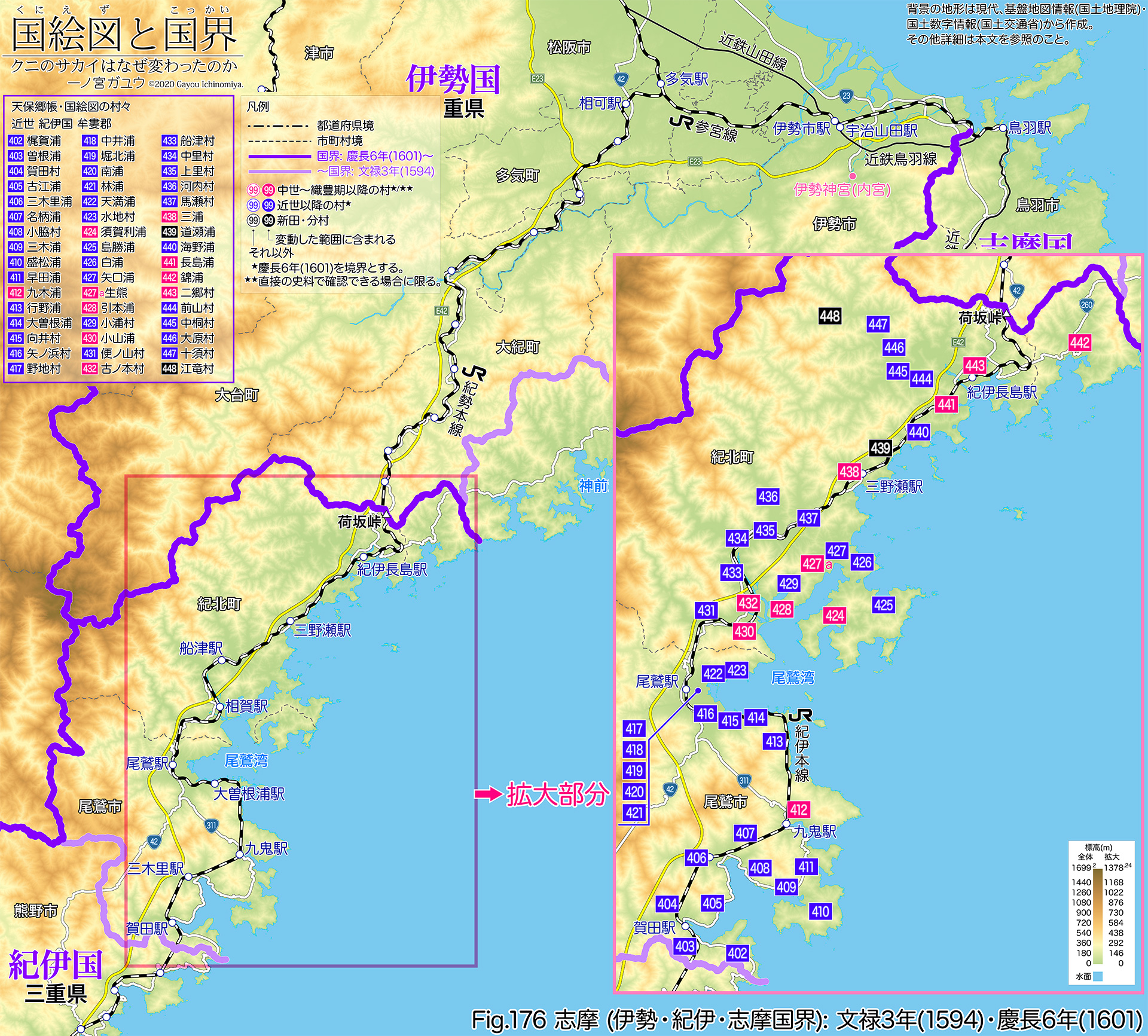 Fig.176 志摩 (伊勢・紀伊・志摩国界): 文禄3年(1594)・慶長6年(1601)