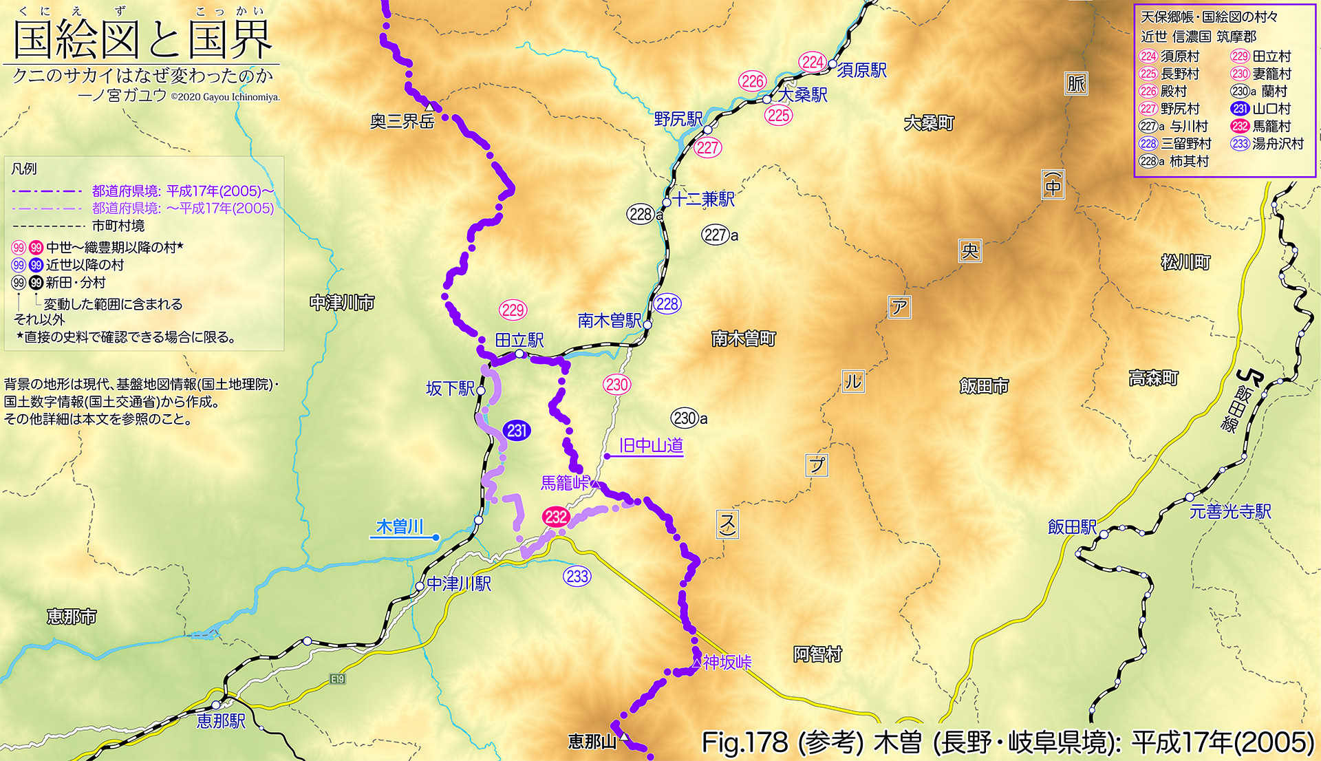 Fig.178 (参考) 木曽 (長野・岐阜県境): 平成17年(2005)