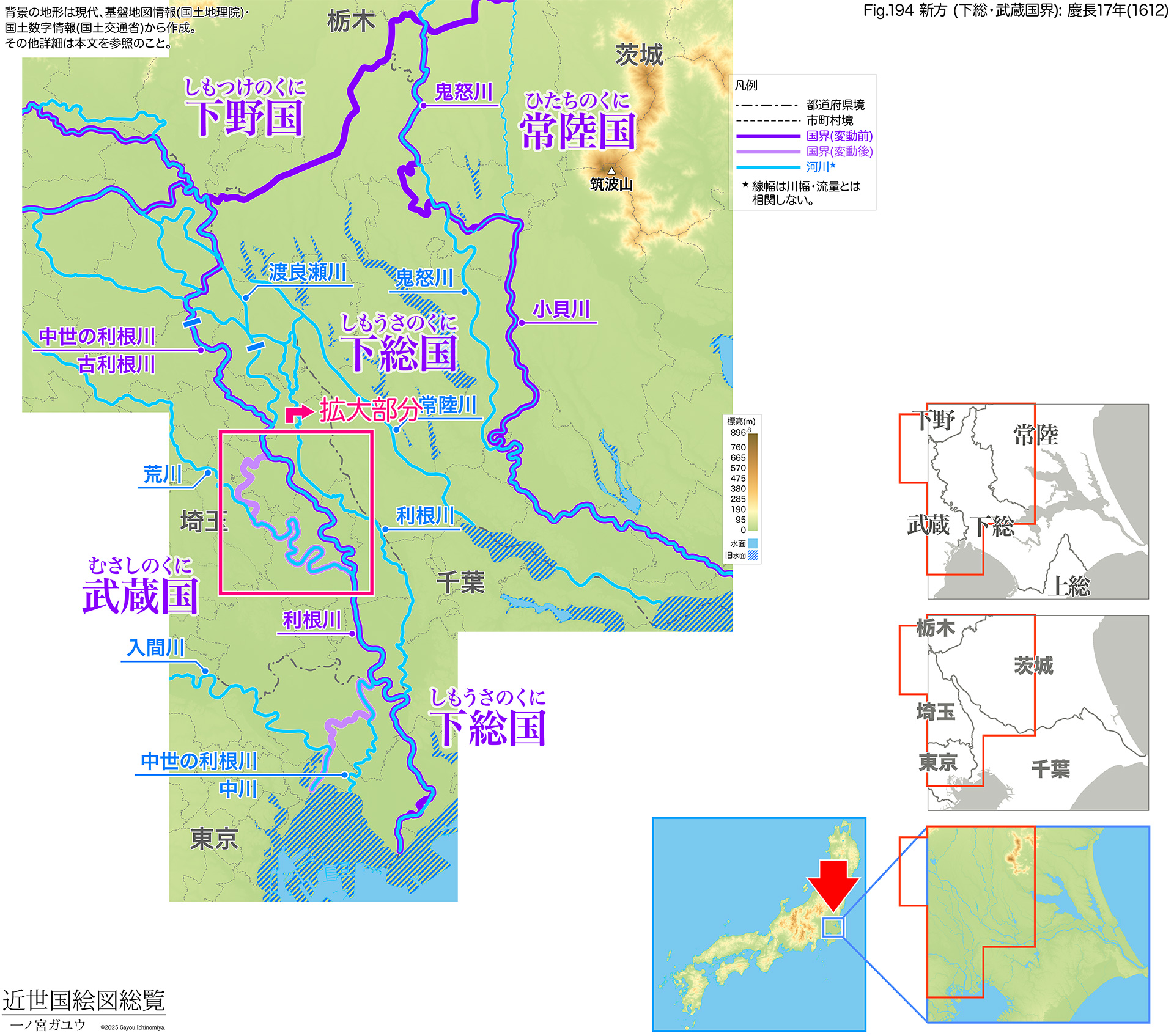 Fig.079 新方 (下総・武蔵国界): 慶長17年(1612)