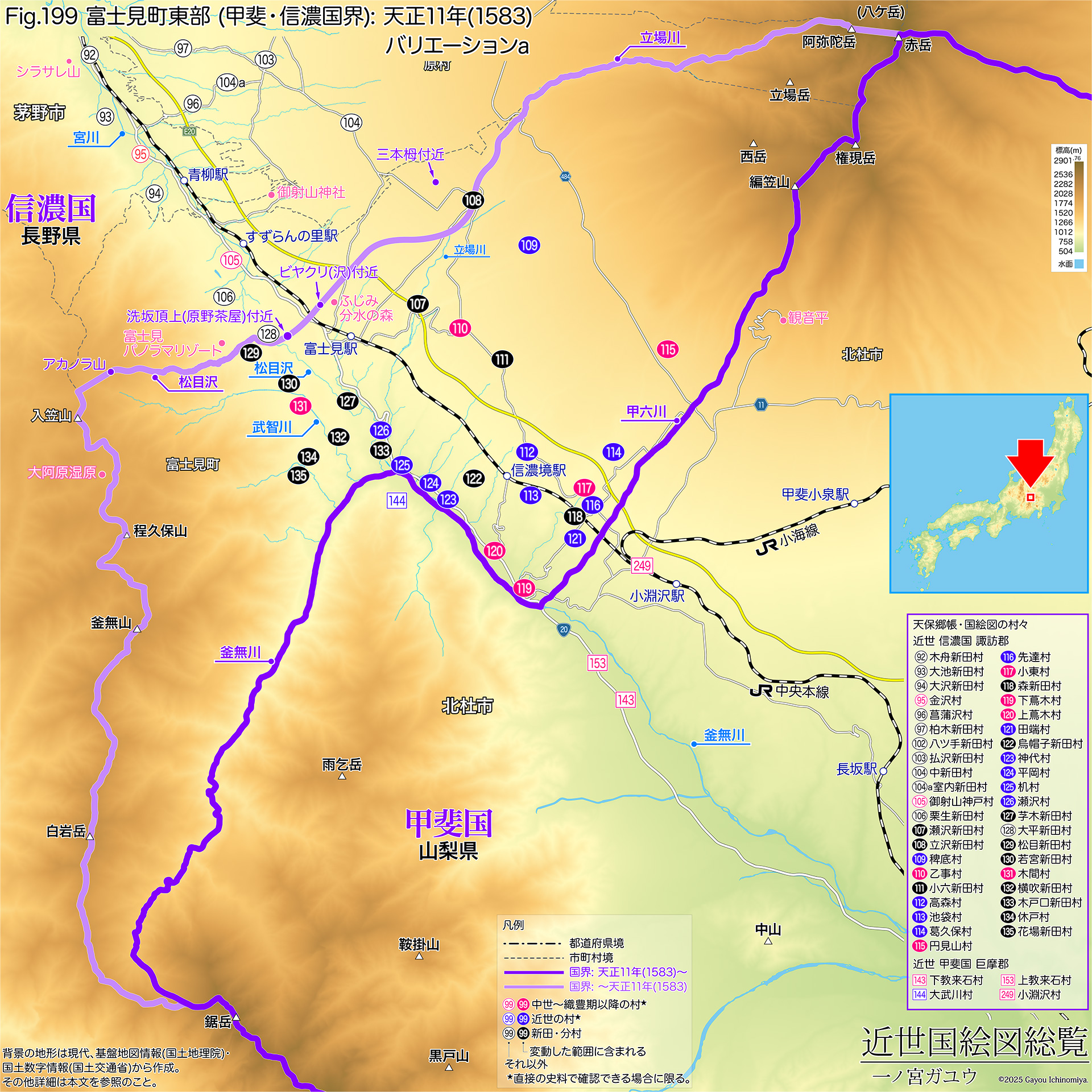 Fig.199 富士見町東部 (甲斐・信濃国界): 天正11年(1583) バリエーションa
