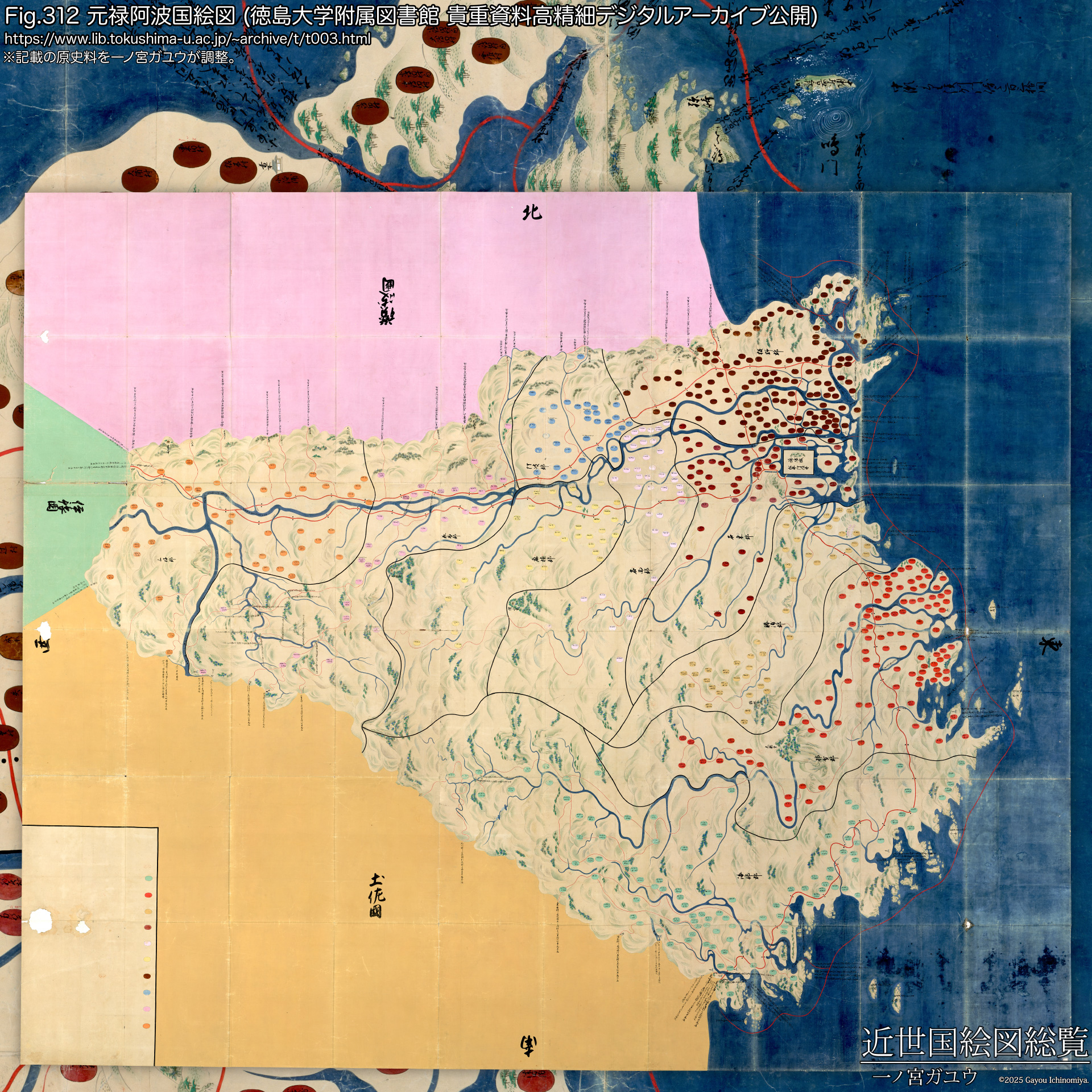 Fig.312 元禄阿波国絵図 (徳島大学附属図書館 貴重資料高精細デジタルアーカイブ公開)
