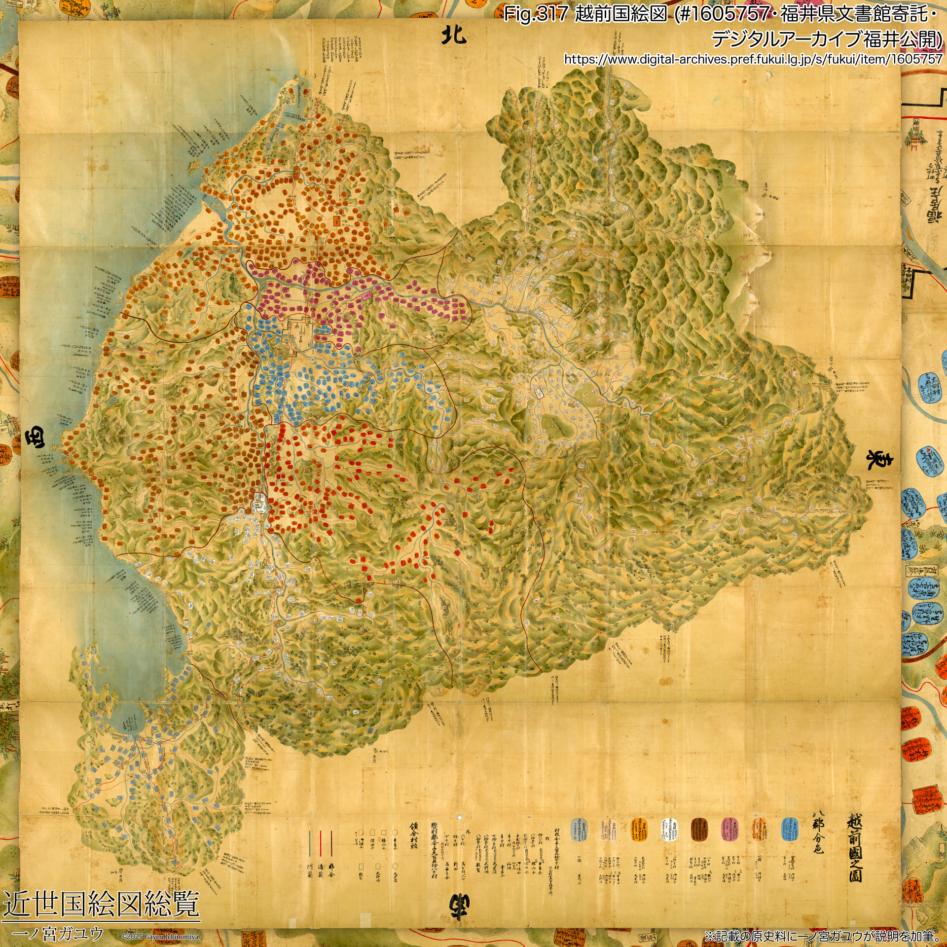 Fig.317 越前国之図 (#1605757・福井県文書館寄託・デジタルアーカイブ福井公開)