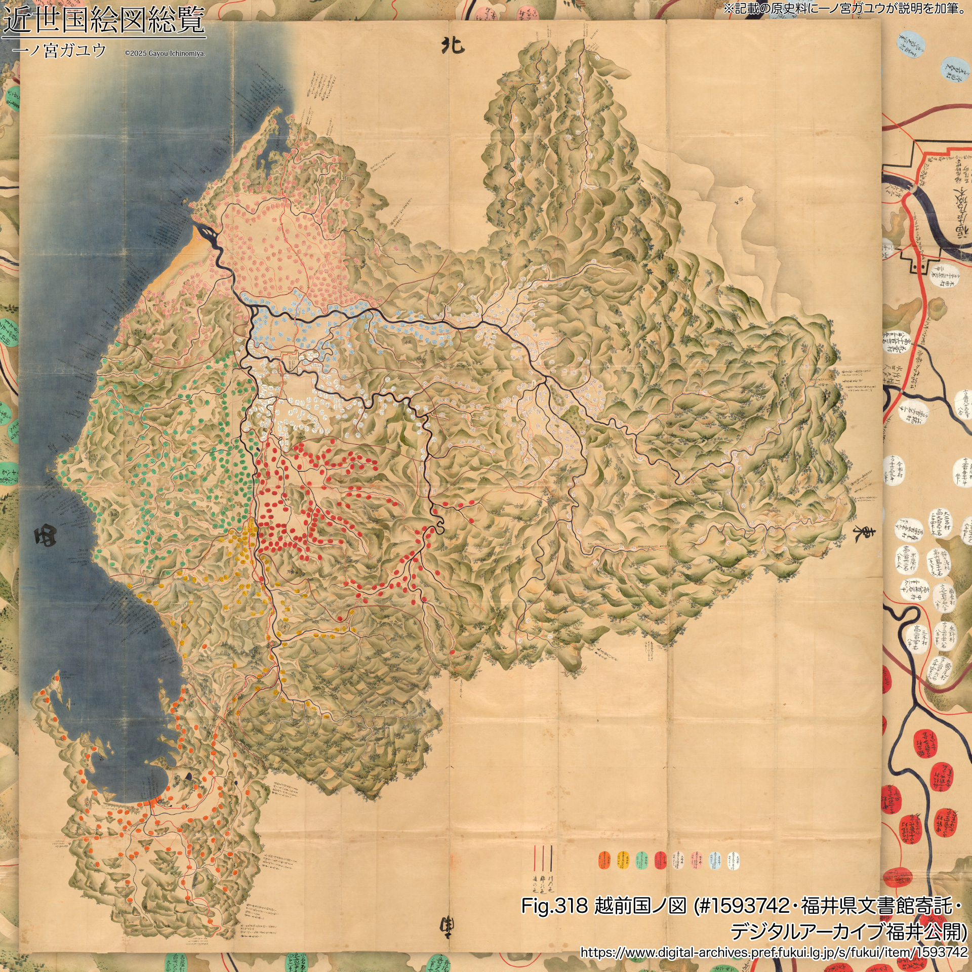 Fig.318 越前国ノ図 (#1593742・福井県文書館寄託・デジタルアーカイブ福井公開)