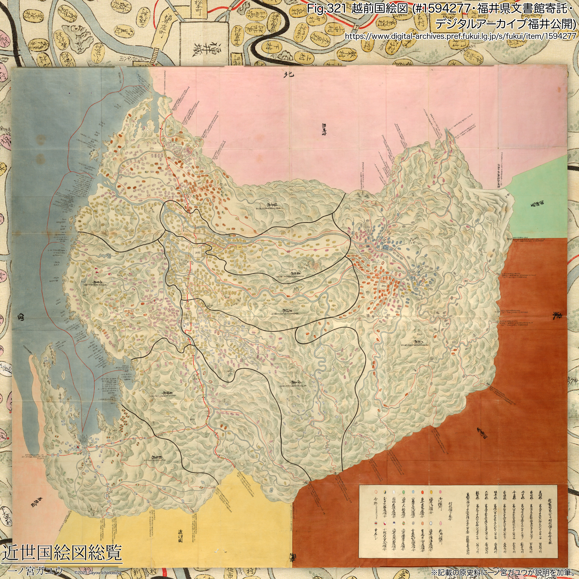 Fig.321 越前国絵図 (#1594277・福井県文書館寄託・デジタルアーカイブ福井公開)
