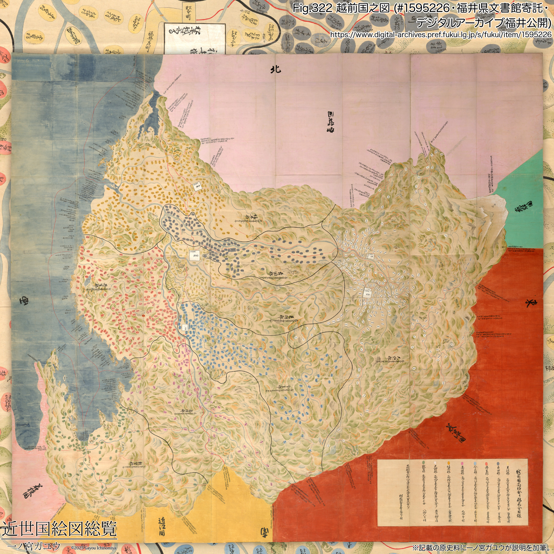 Fig.322 越前国之図 (#1595226・福井県文書館寄託・デジタルアーカイブ福井公開)