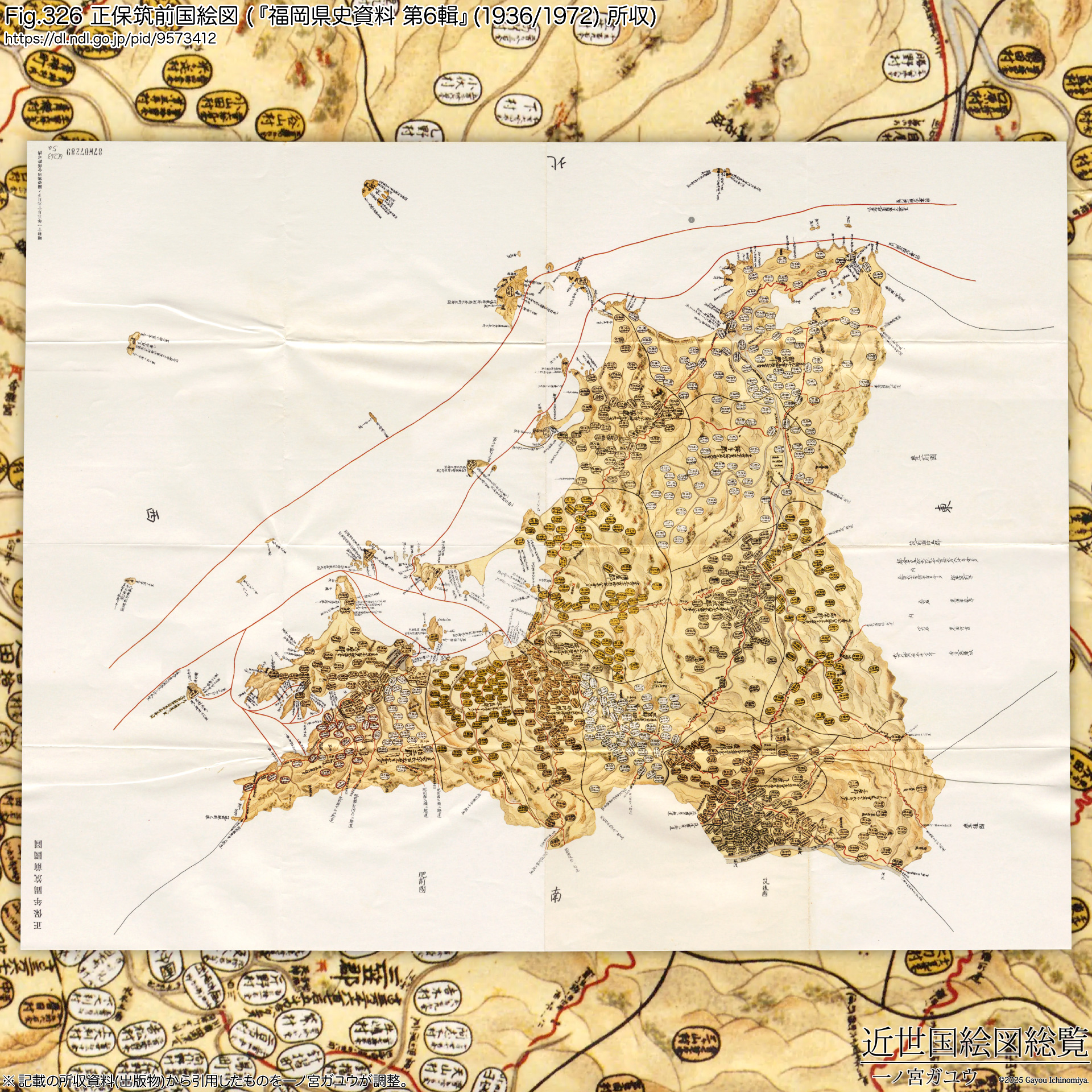 Fig.326 正保筑前国絵図 (『福岡県史資料 第6輯』(1936/1972) 所収)