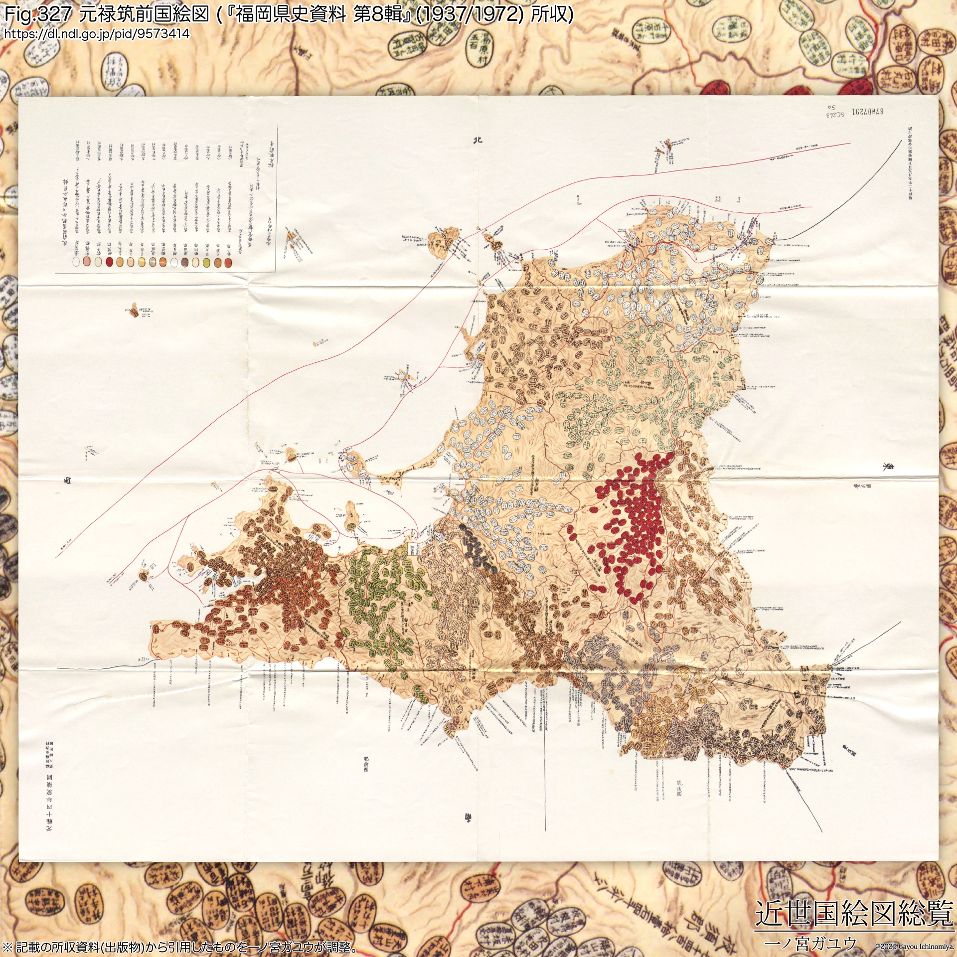 Fig.327 元禄筑前国絵図 (『福岡県史資料 第8輯』(1937/1972) 所収)
