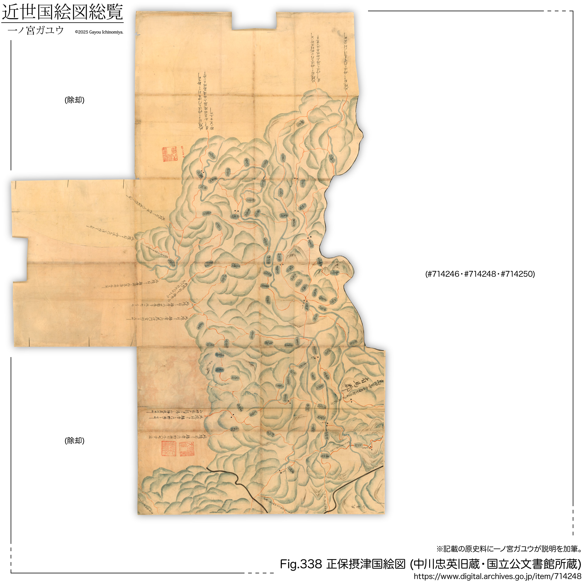 Fig.338 正保摂津国絵図 (中川忠英旧蔵・国立公文書館所蔵)