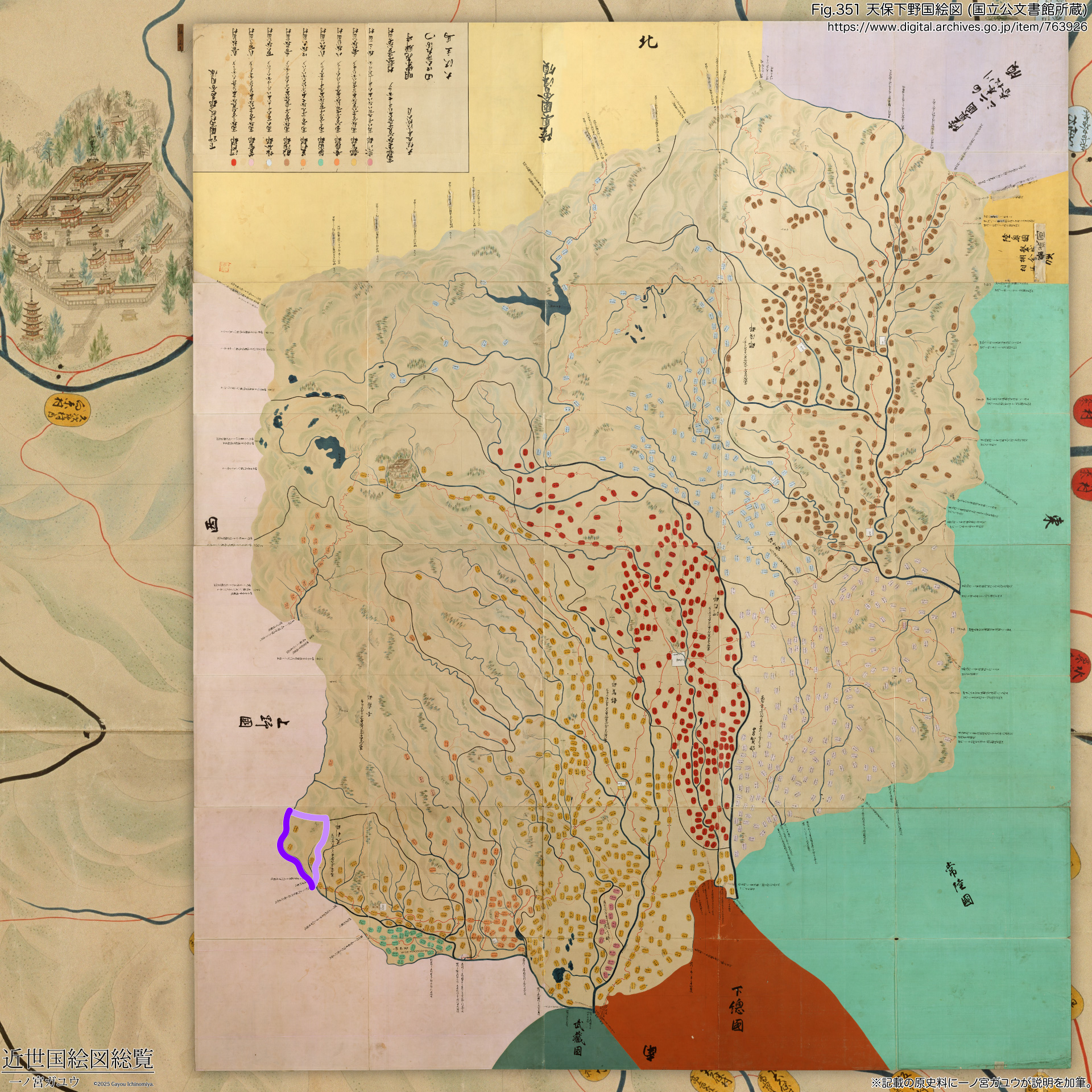 Fig.351 天保下野国絵図 (国立公文書館所蔵)