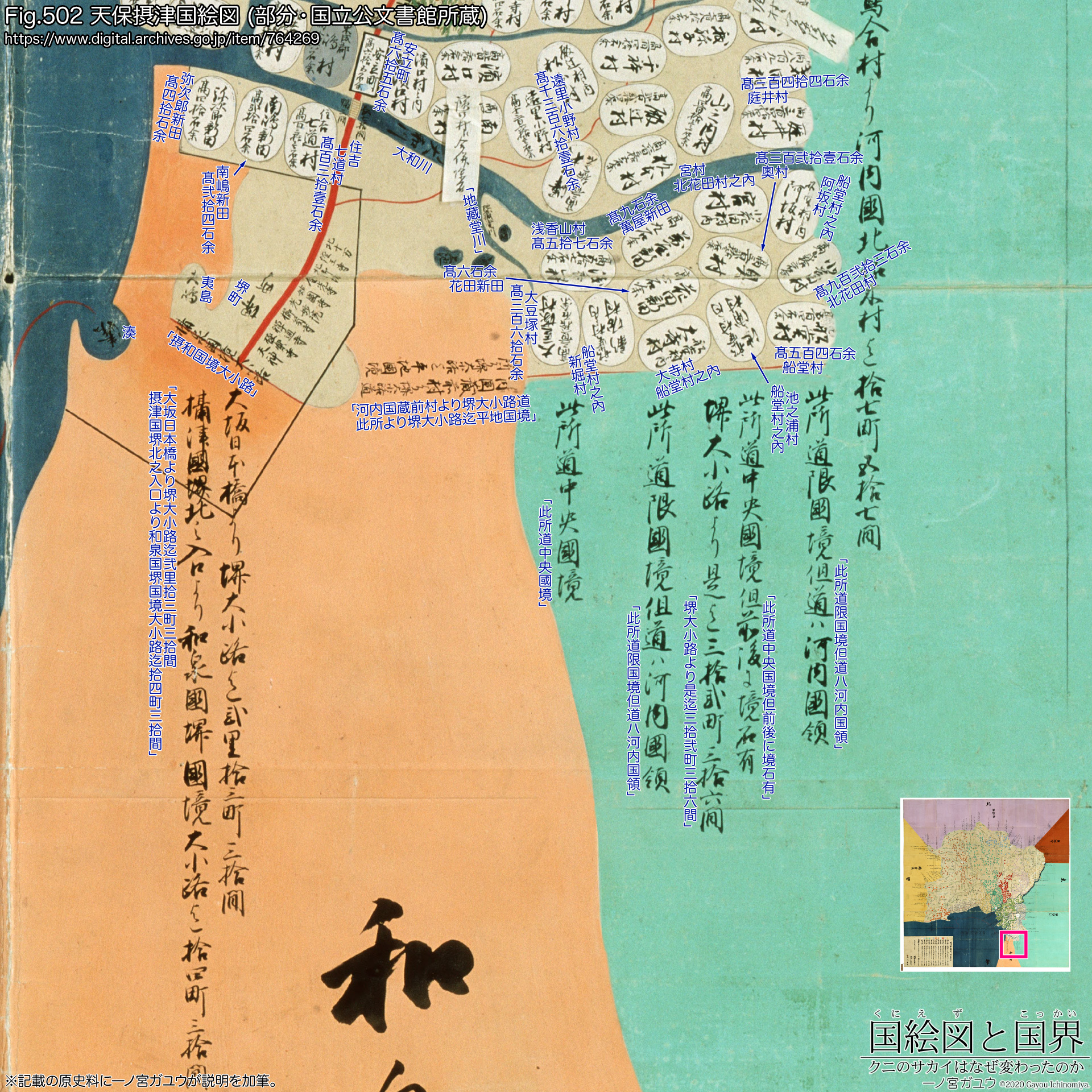 Fig.502 天保摂津国絵図 (部分・国立公文書館所蔵)