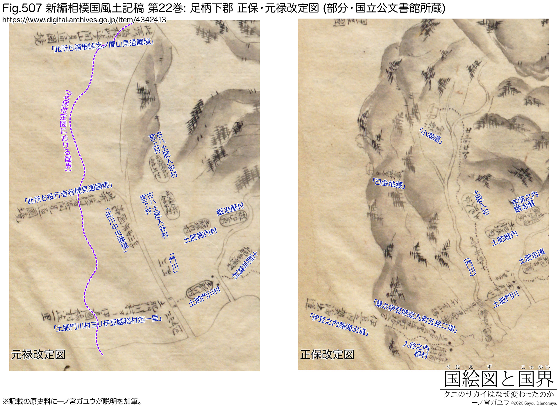 Fig.507 新編相模国風土記稿 第22巻: 足柄下郡 正保・元禄改定図 (部分・国立公文書館 所蔵)