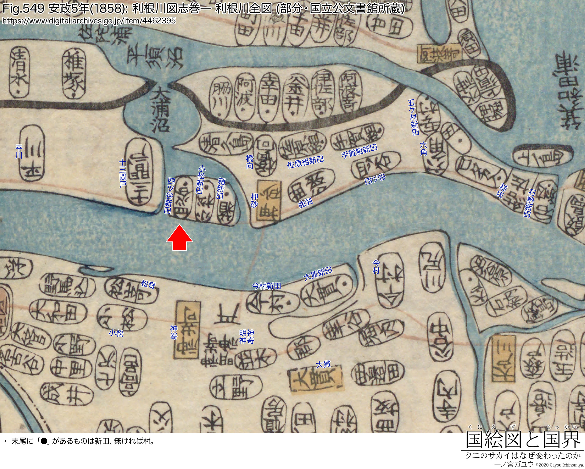 Fig.549 安政5年(1858): 利根川図志巻一 利根川全図 (部分・国立公文書館所蔵)