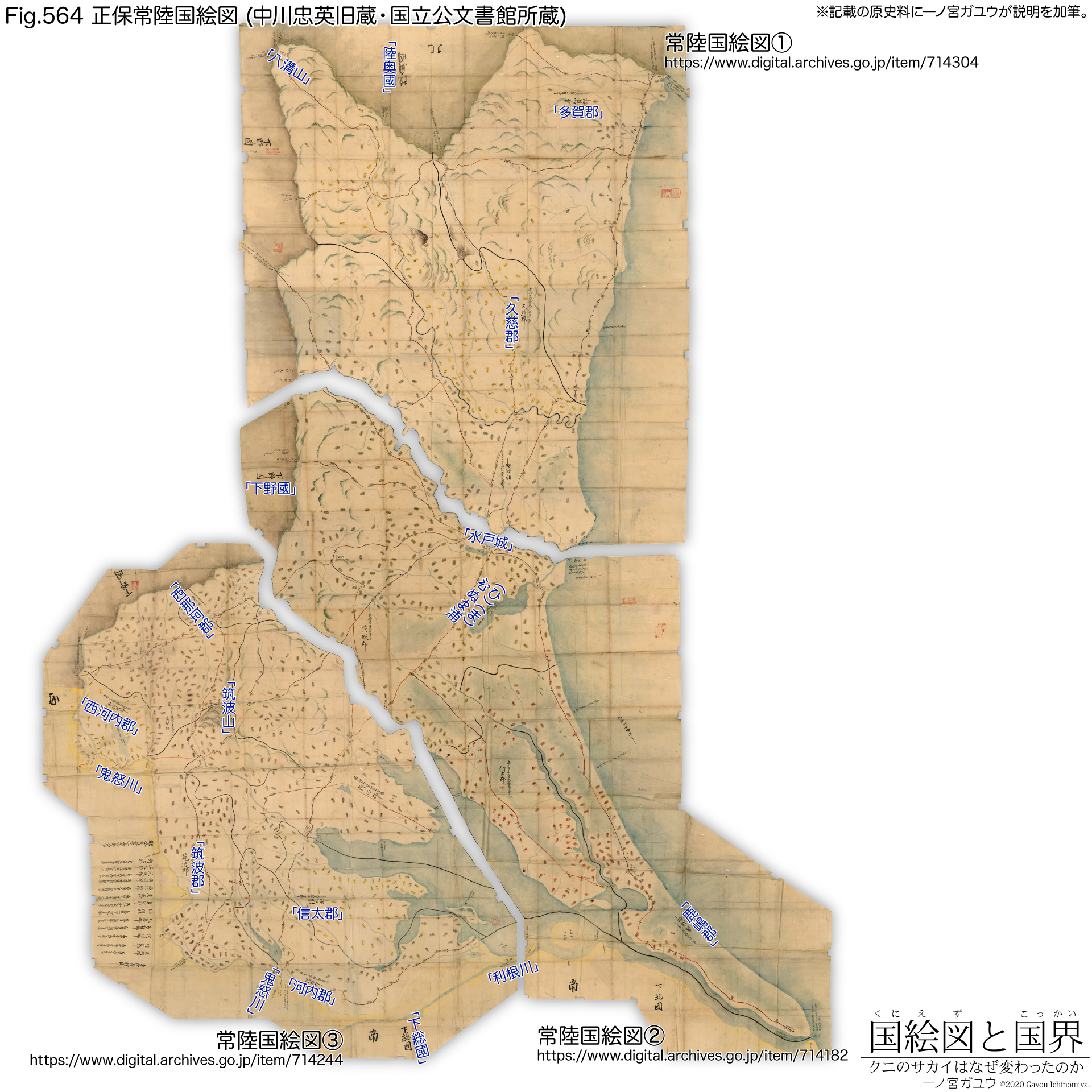 Fig.564 正保常陸国絵図 (中川忠英旧蔵・国立公文書館所蔵)