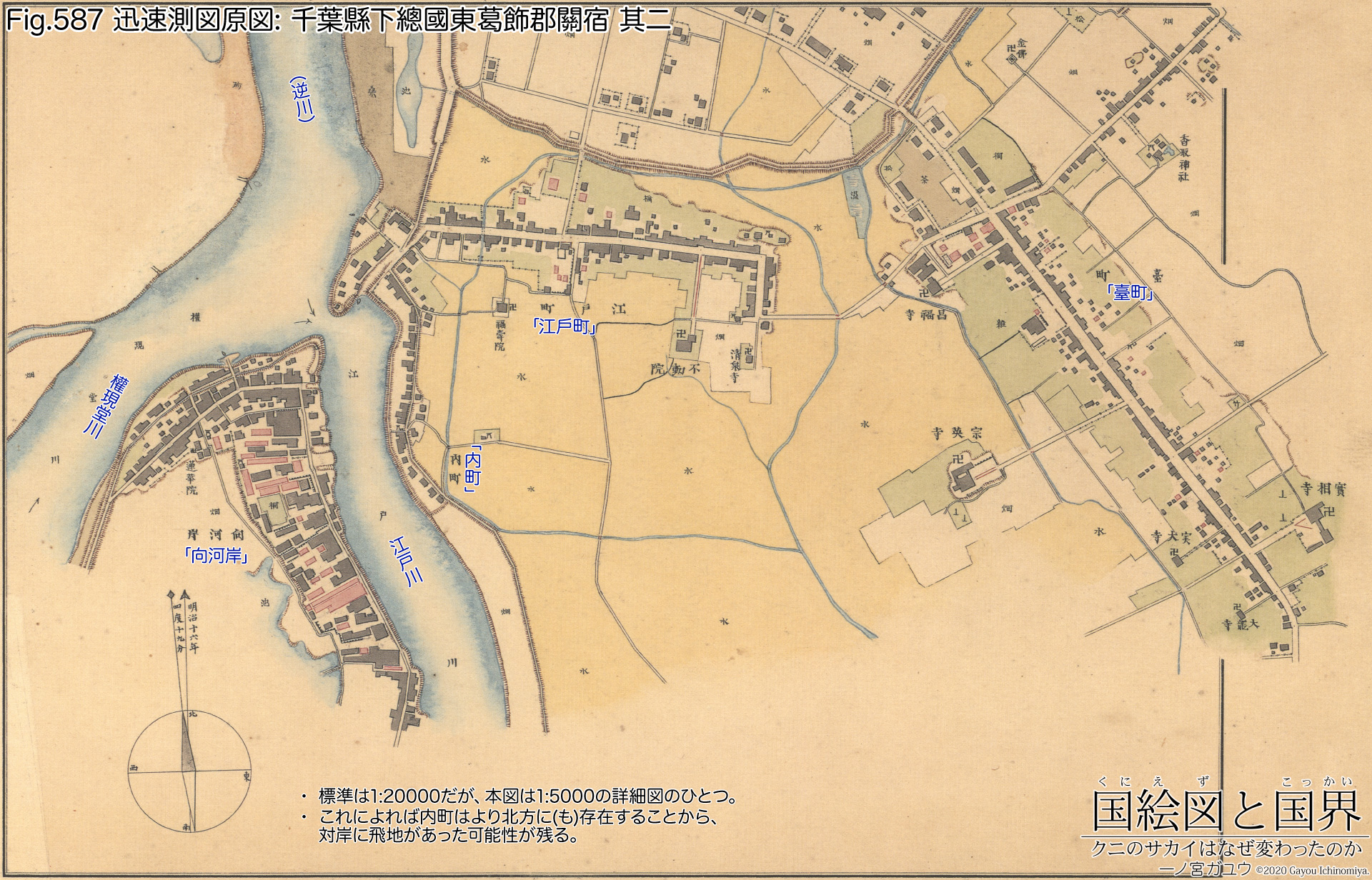 Fig.587: 迅速測図原図: 千葉縣下總國東葛飾郡關宿 其二
