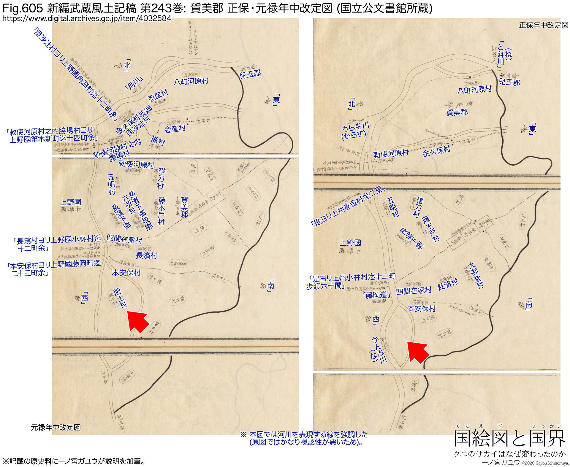 Fig.605 新編武蔵風土記稿 第243巻: 賀美郡 正保・元禄年中改定図 (国立公文書館 所蔵)