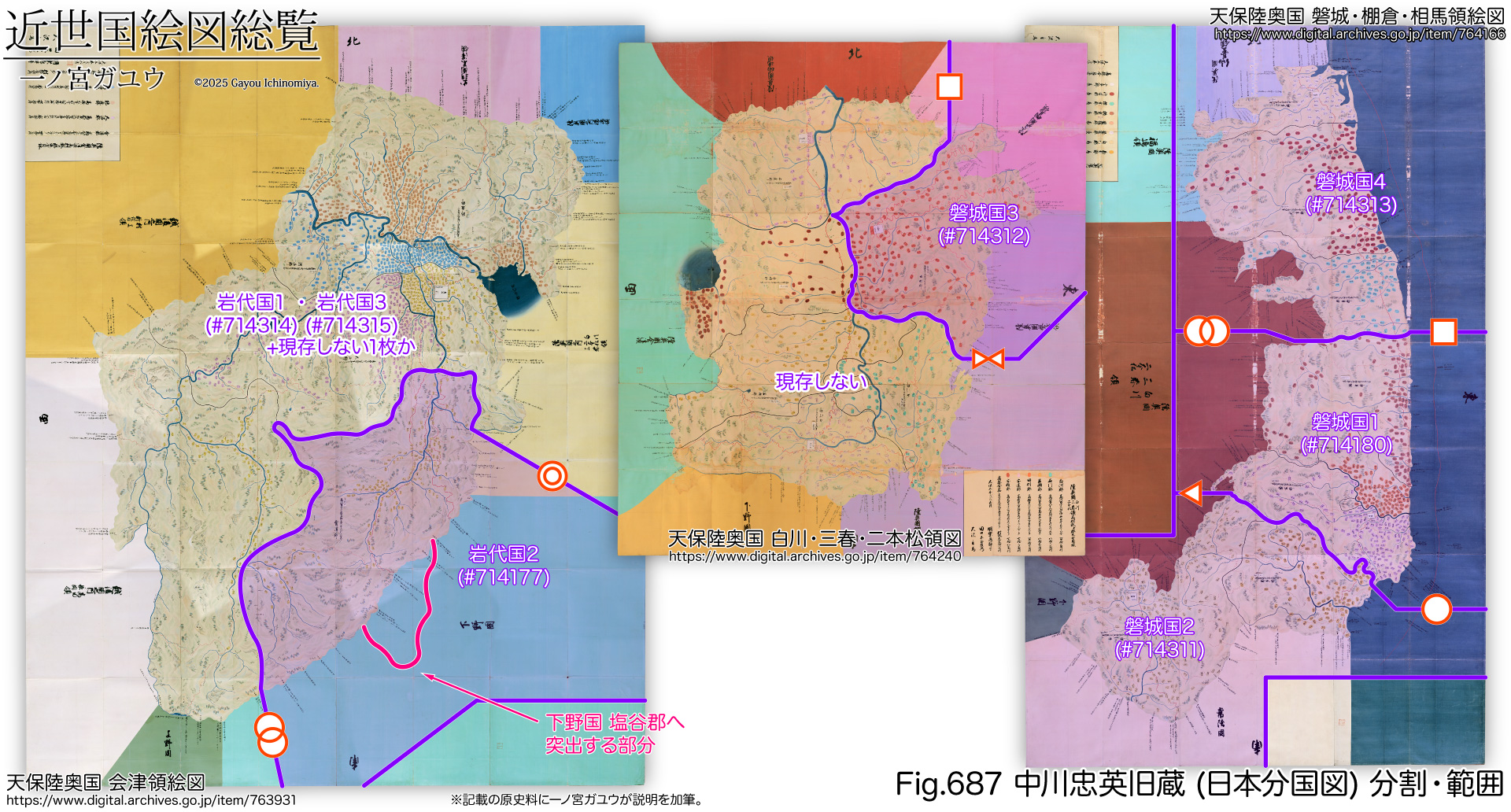Fig.687 中川忠英旧蔵 (日本分国図) 分割・範囲