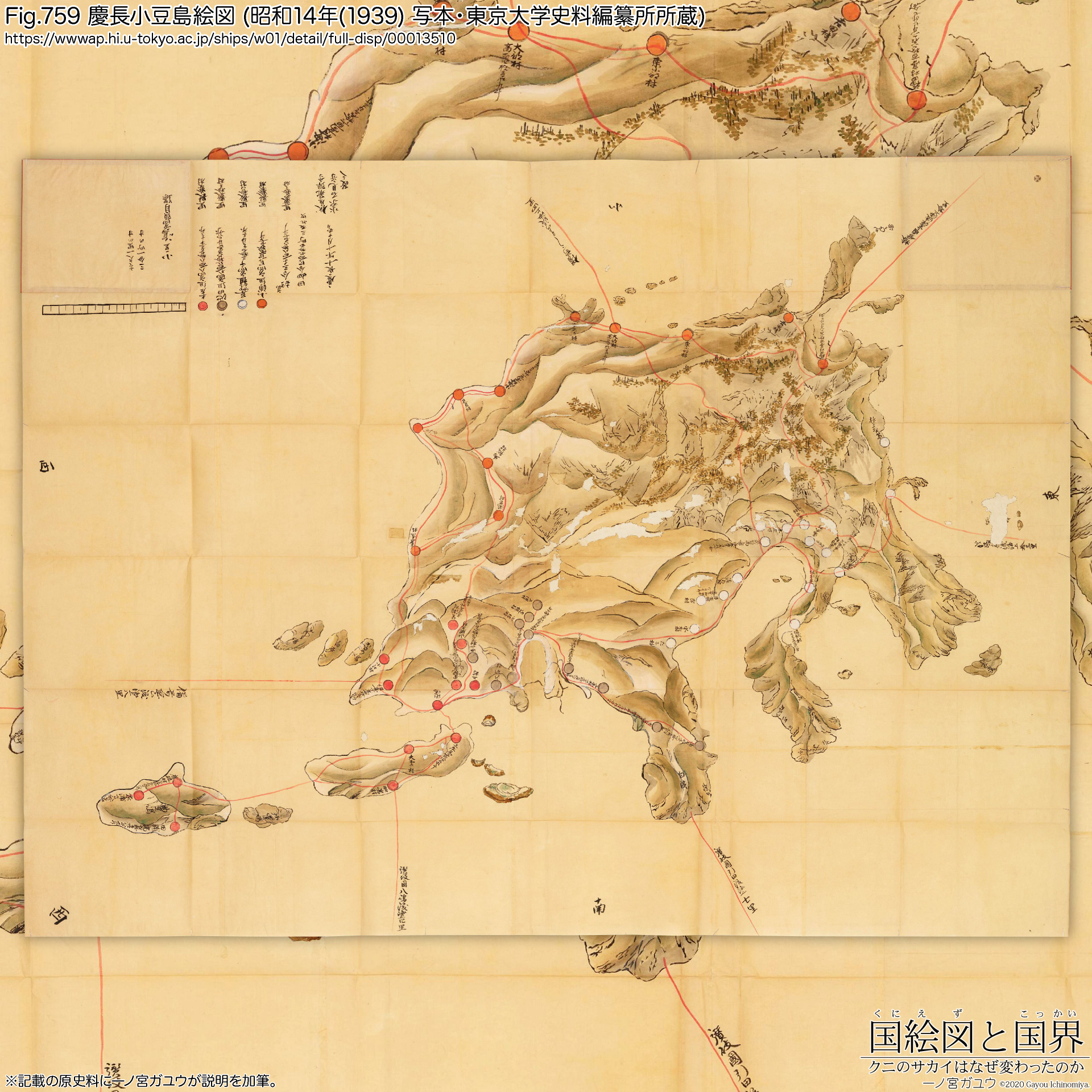 Fig.759 慶長小豆島絵図 (昭和14年(1939) 写本・東京大学史料編纂所 所蔵)