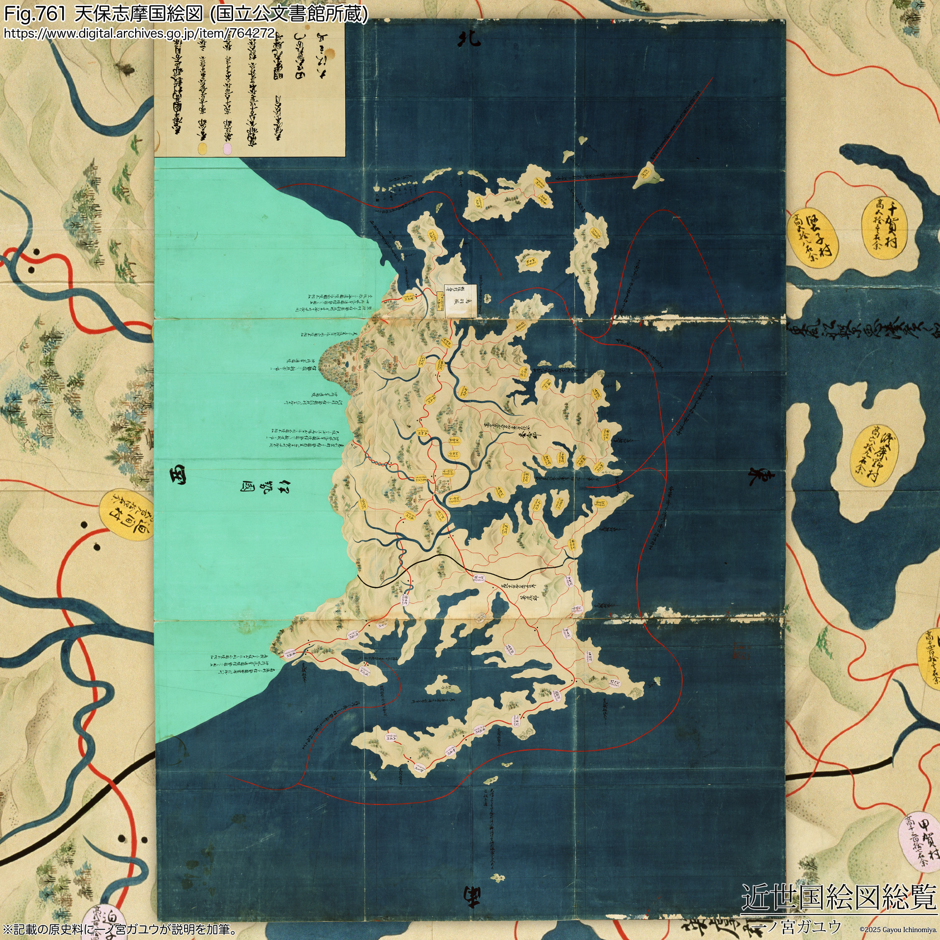 Fig.761 天保志摩国絵図 (国立公文書館所蔵)