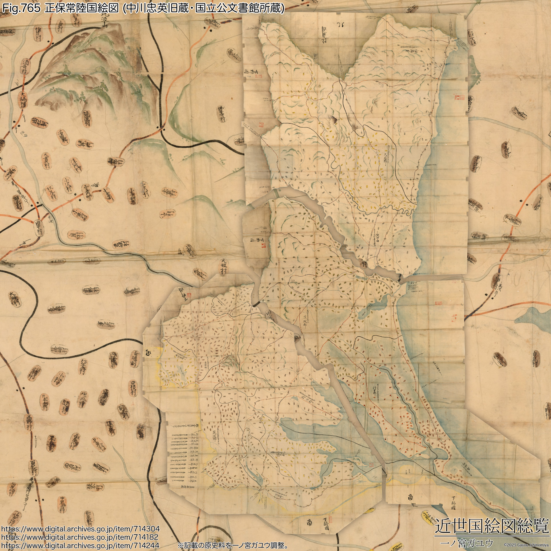 Fig.765 正保常陸国絵図 (中川忠英旧蔵・国立公文書館所蔵)