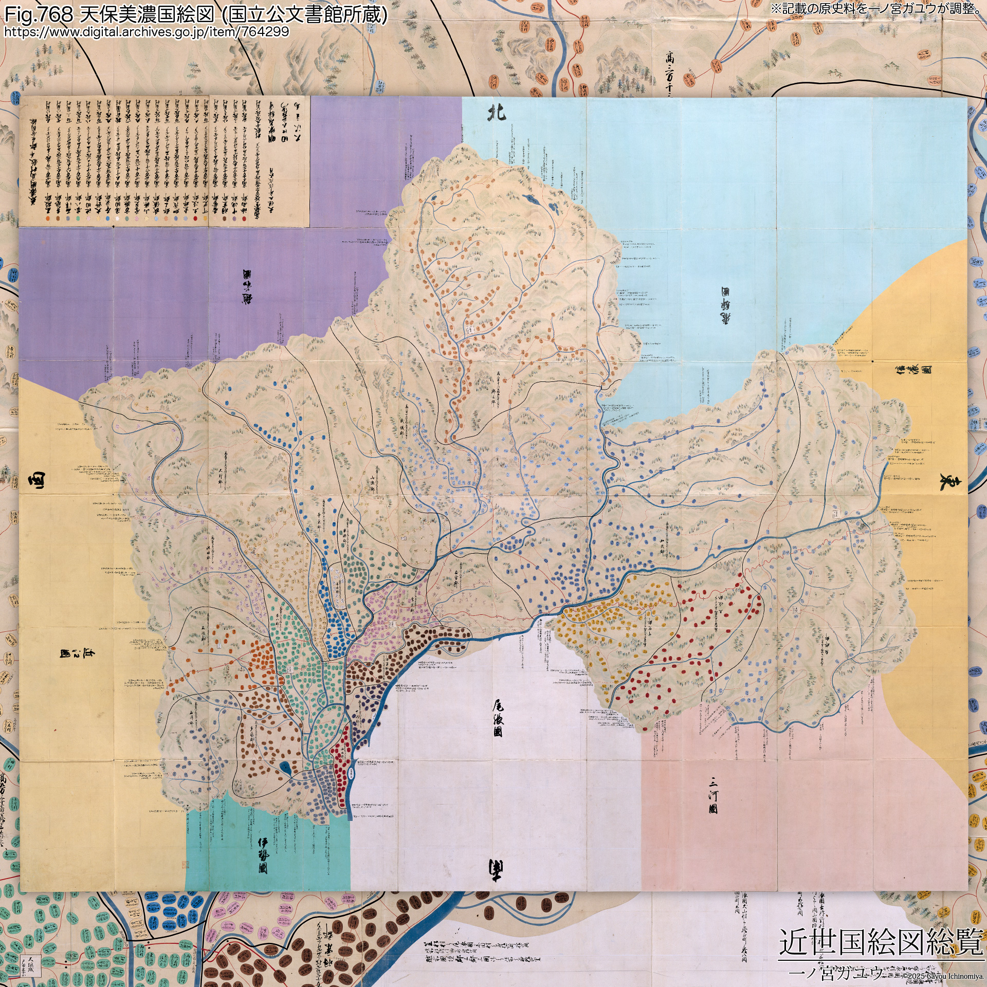 Fig.768 天保美濃国絵図 (国立公文書館所蔵)