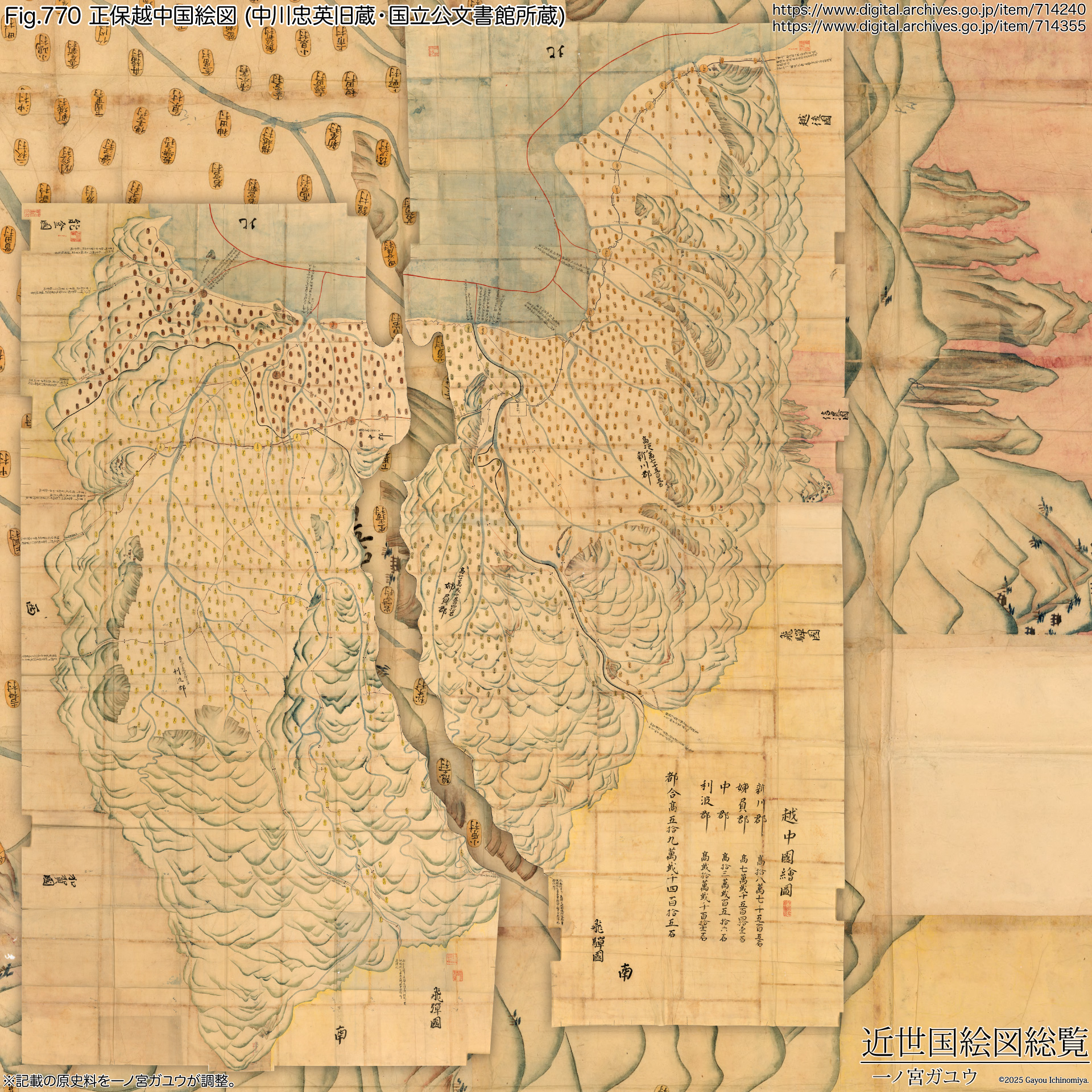 Fig.770 正保越中国絵図 (中川忠英旧蔵・国立公文書館 所蔵)