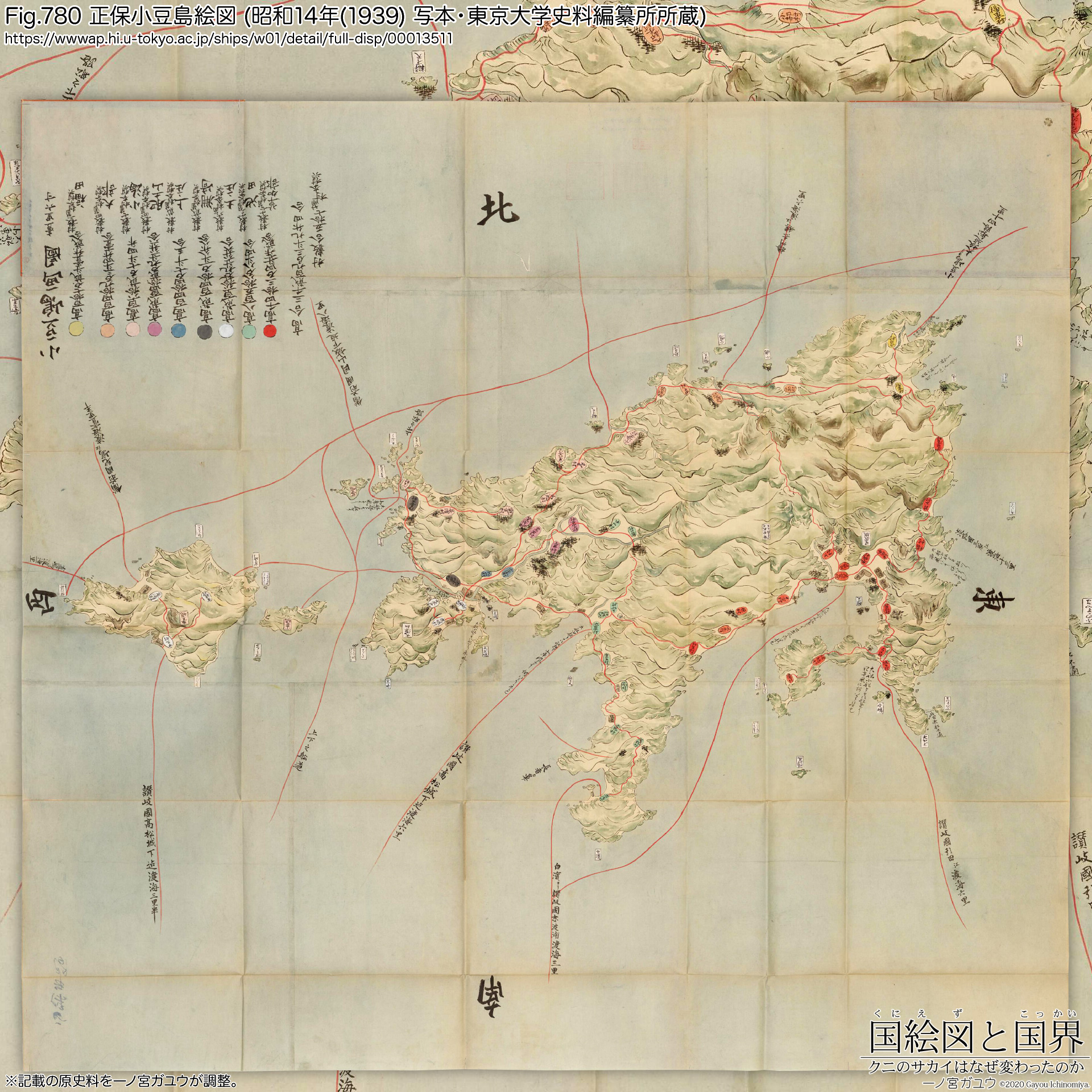 Fig.780 正保小豆島絵図 (昭和14年(1939) 写本・東京大学史料編纂所 所蔵)