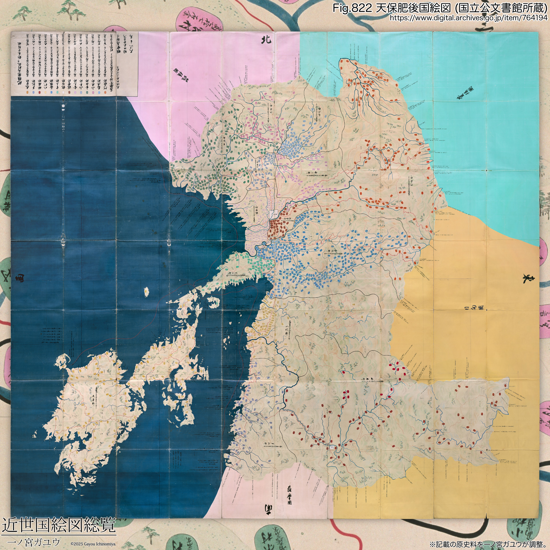 Fig.822 天保肥後国絵図 (国立公文書館 所蔵)