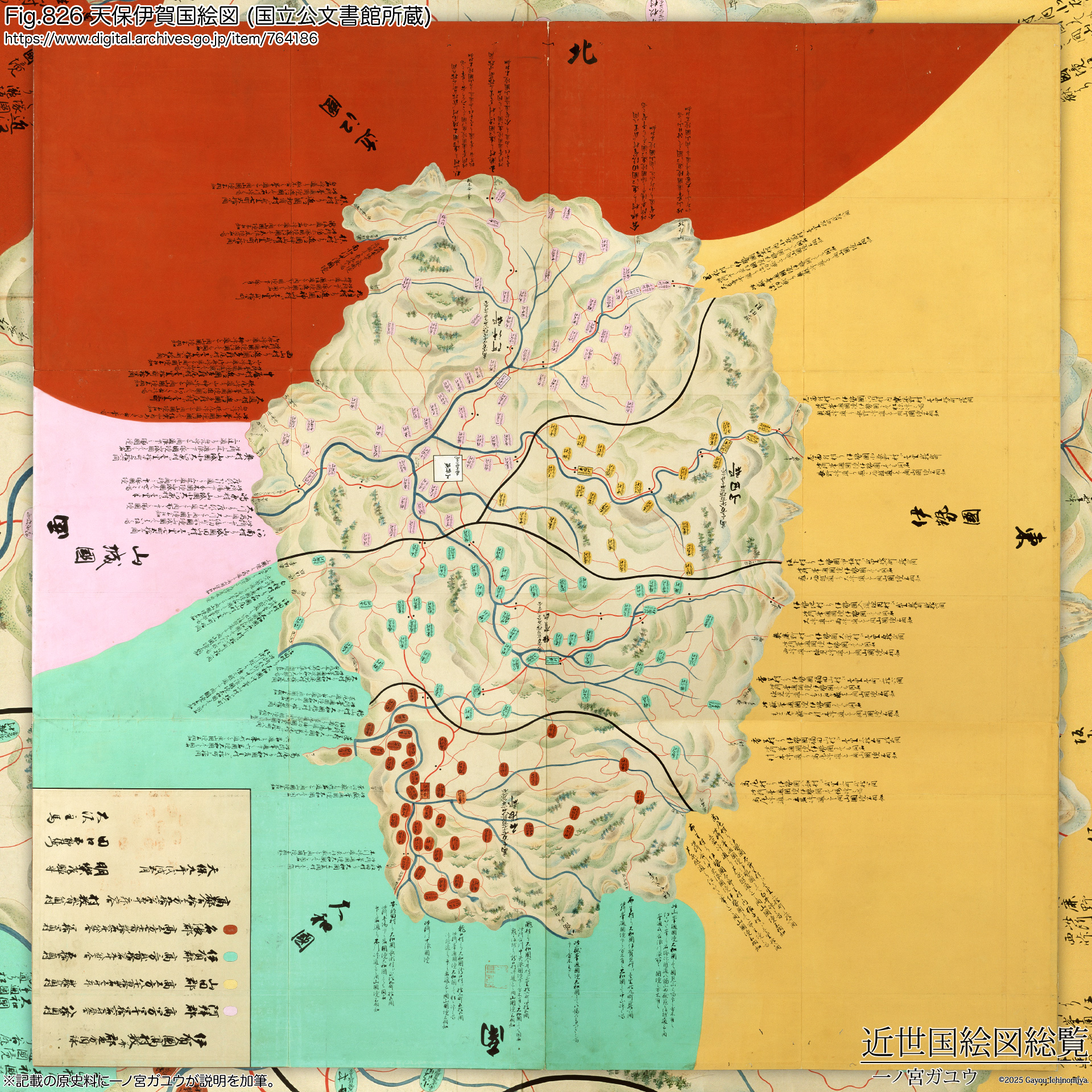Fig.826 天保伊賀国絵図 (国立公文書館 所蔵)
