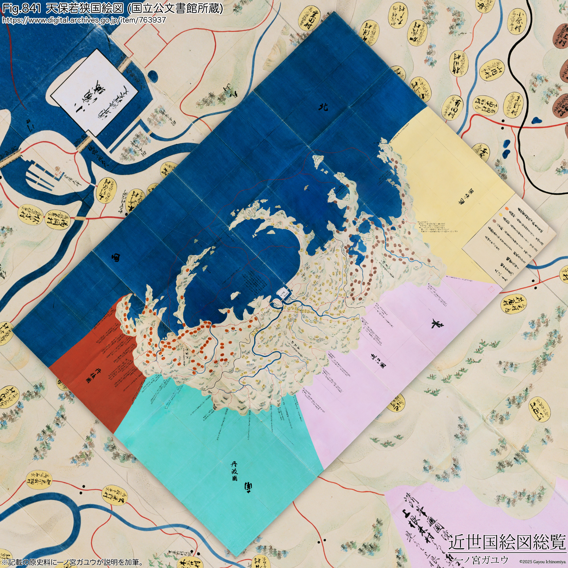 Fig.841 天保若狭国絵図 (国立公文書館 所蔵)