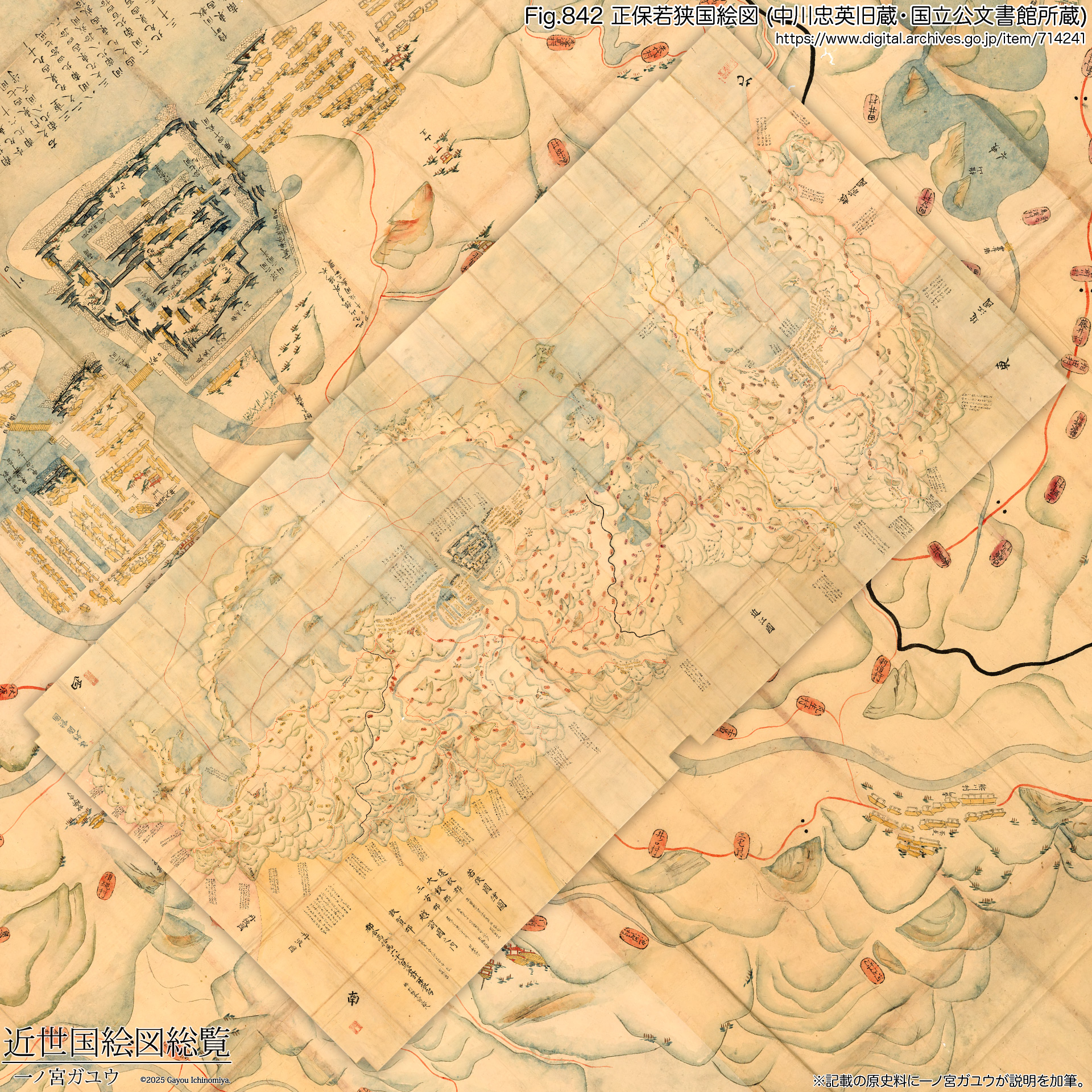 Fig.842 正保若狭国絵図 (国立公文書館 所蔵)