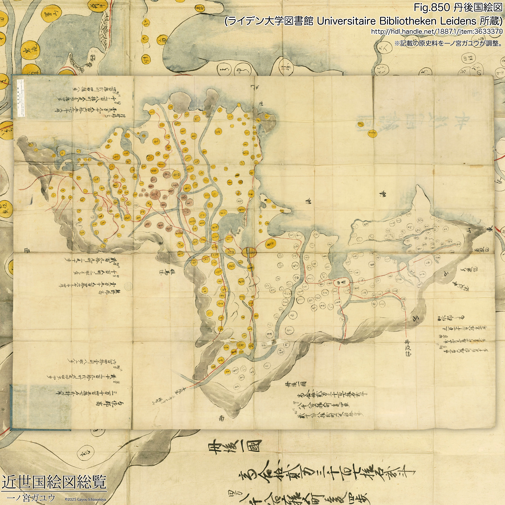 Fig.850 丹後国絵図 (ライデン大学図書館 Universitaire Bibliotheken Leidens 所蔵)