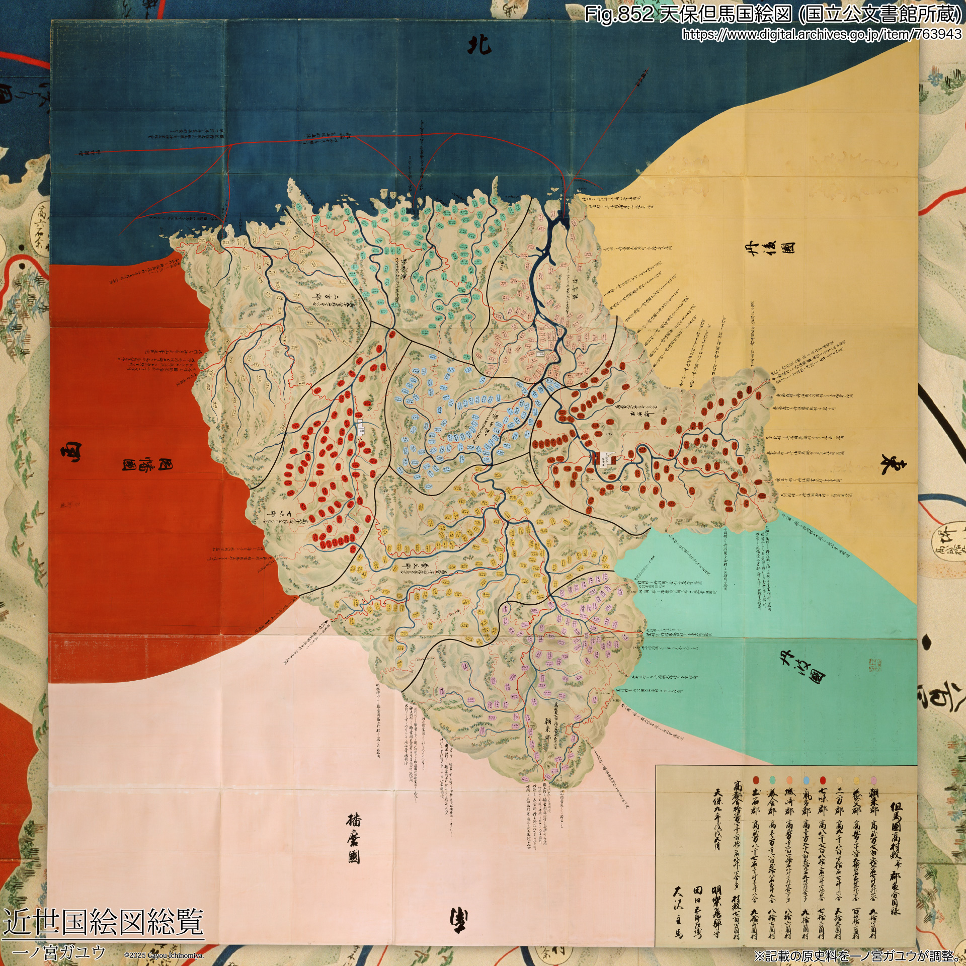 Fig.852 天保但馬国絵図 (国立公文書館 所蔵)
