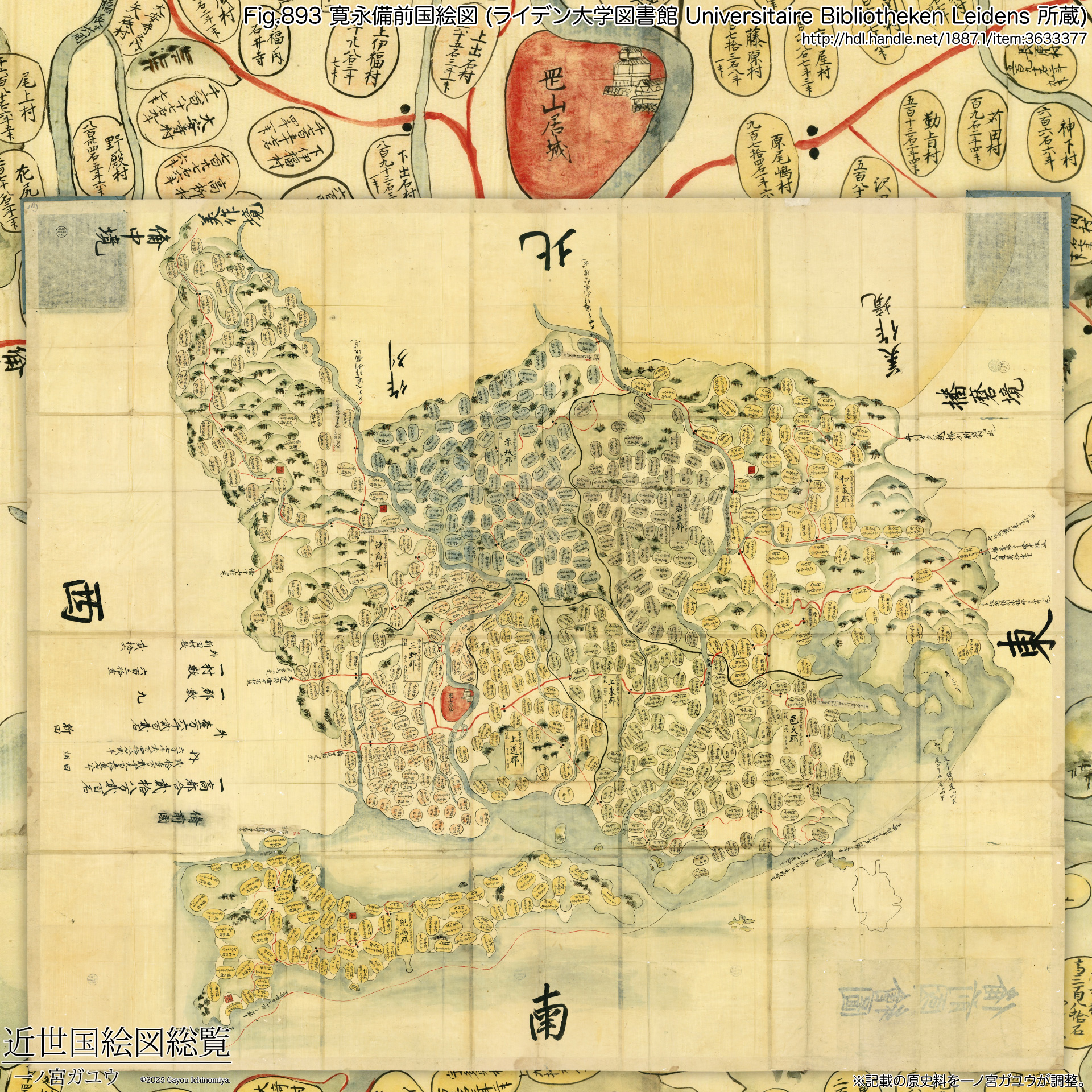 Fig.893 寛永阿波国絵図 (ライデン大学図書館 Universitaire Bibliotheken Leidens 所蔵)