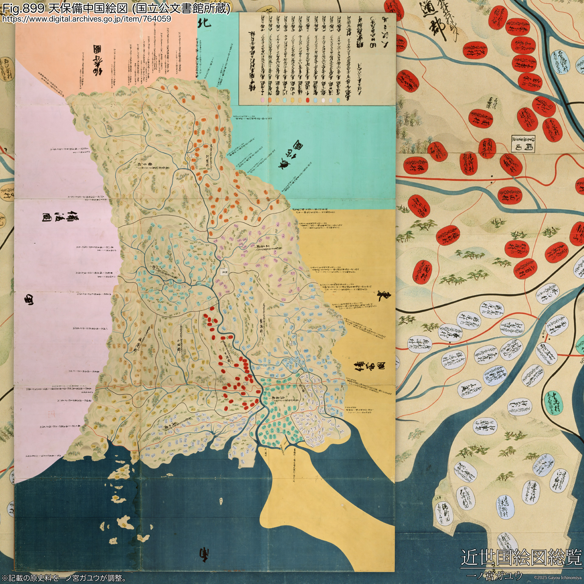Fig.899 天保備中国絵図 (国立公文書館所蔵)