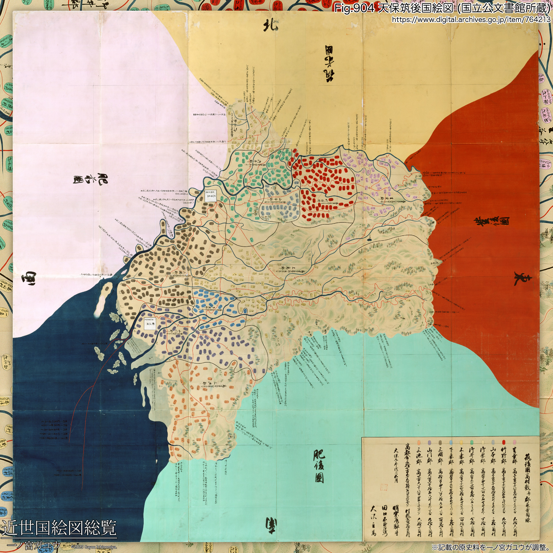 Fig.904 天保筑後国絵図 (国立公文書館所蔵)