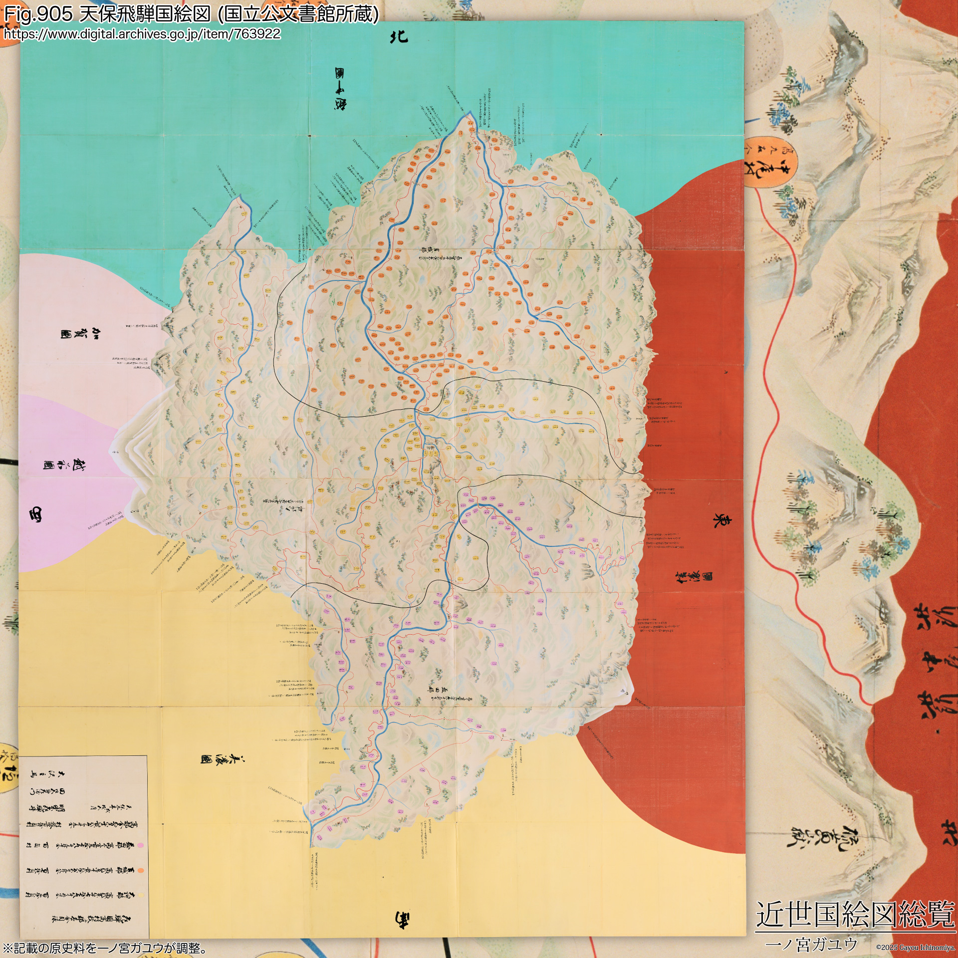 Fig.905 天保飛騨国絵図 (国立公文書館所蔵)
